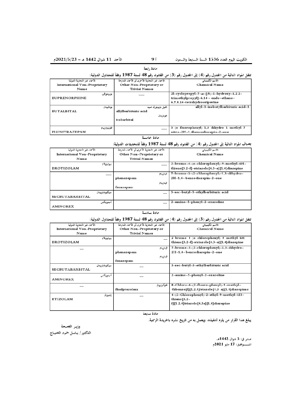 صفحة 2 من 2