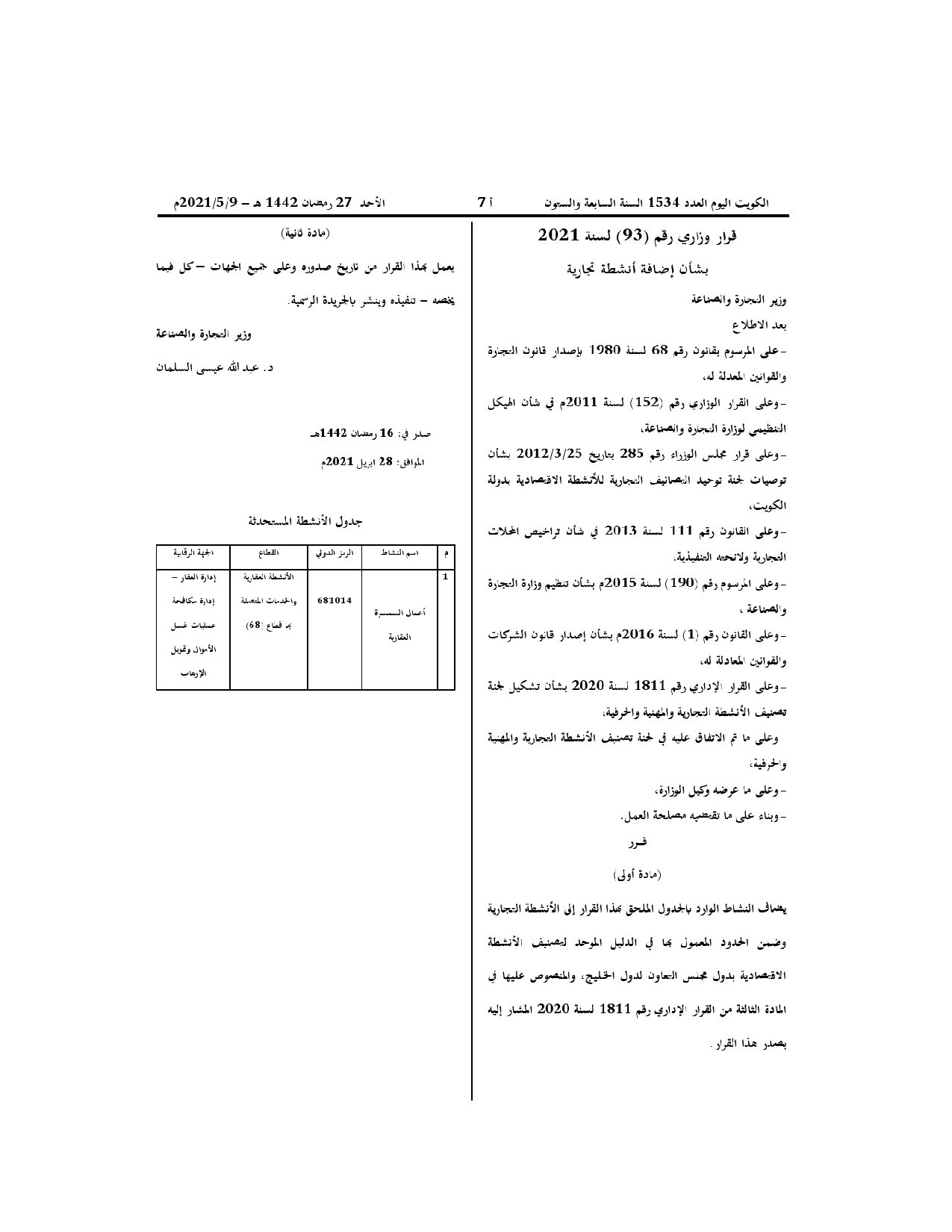 صفحة 1 من 1