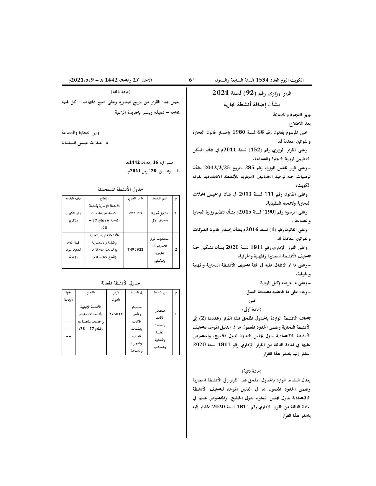 صفحة 1 من 1