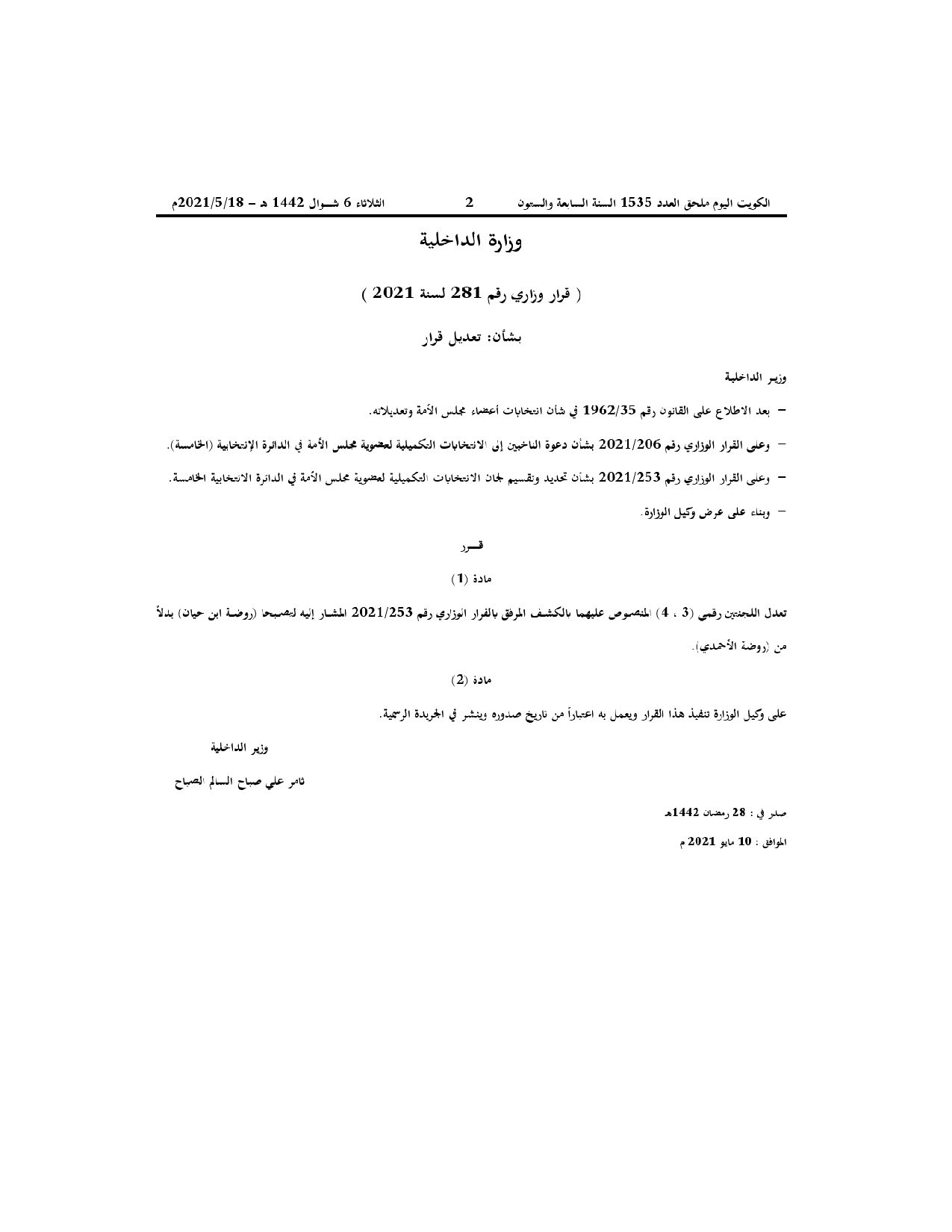 صفحة 1 من 1