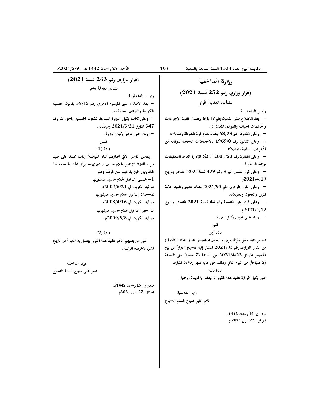 صفحة 1 من 1