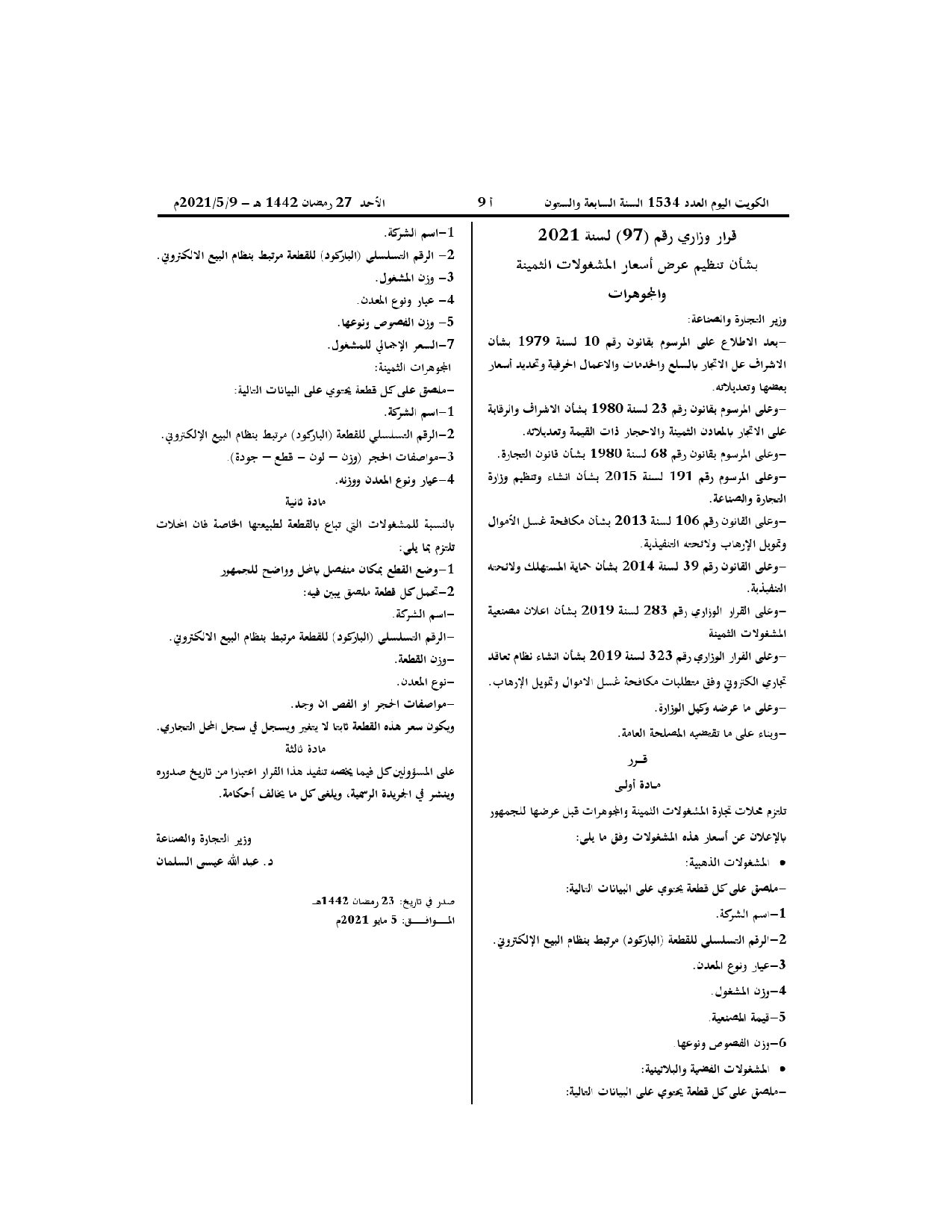 صفحة 1 من 1