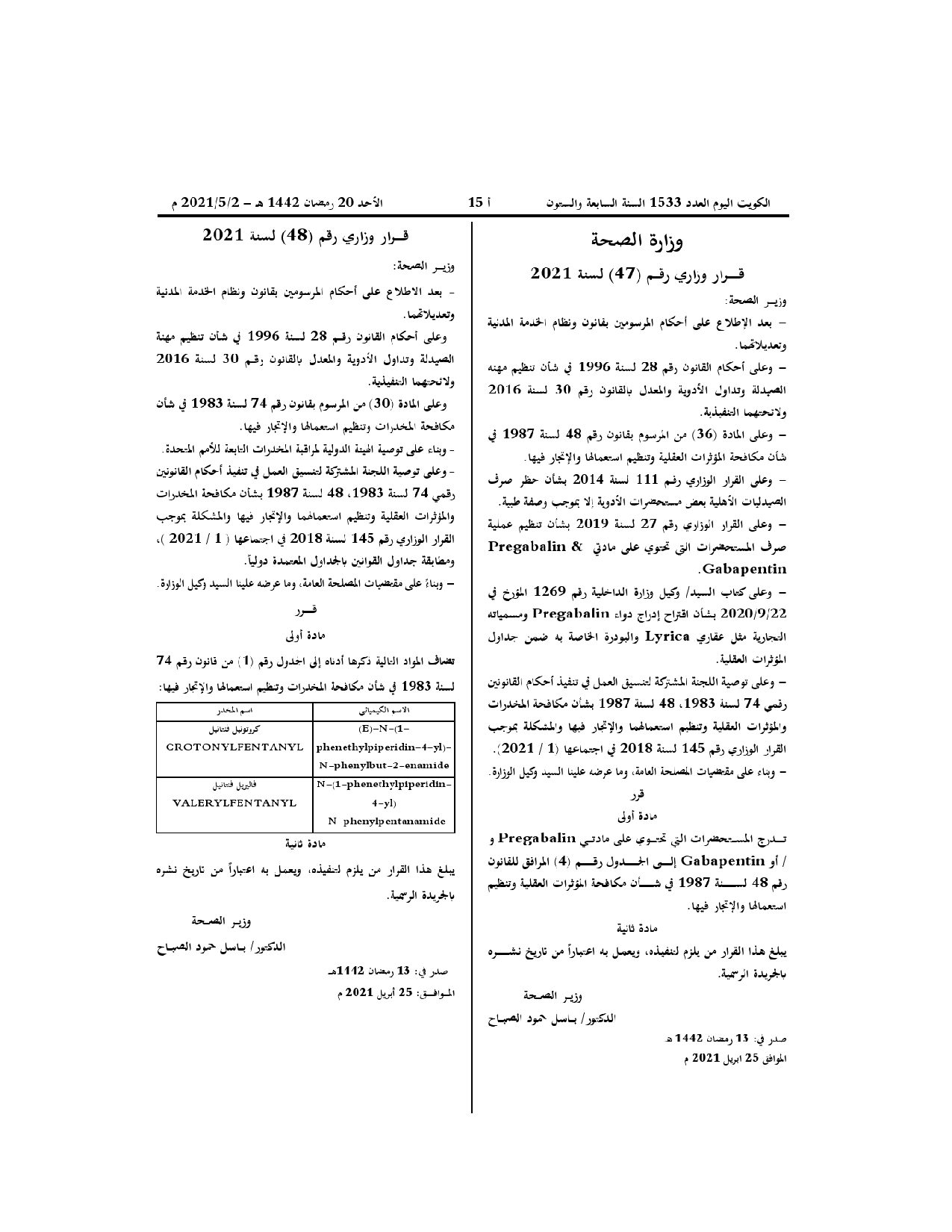 صفحة 1 من 1
