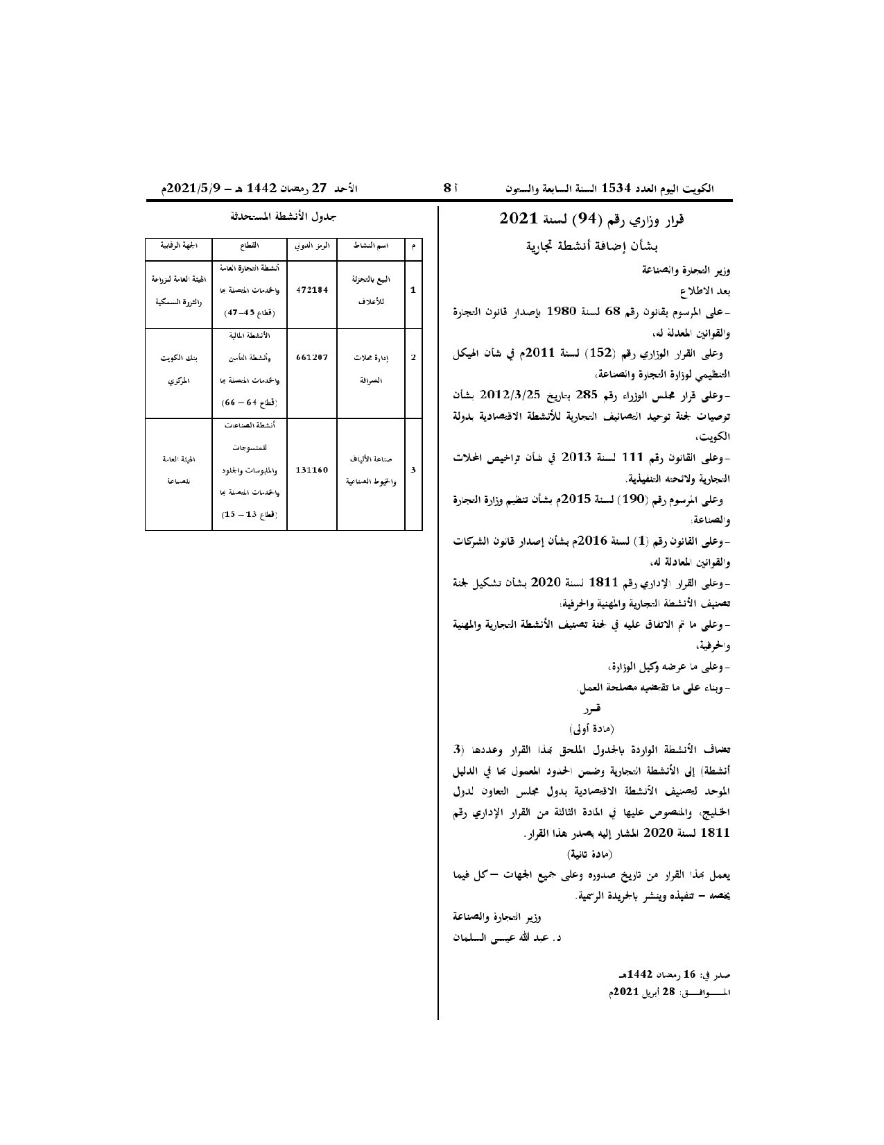 صفحة 1 من 1