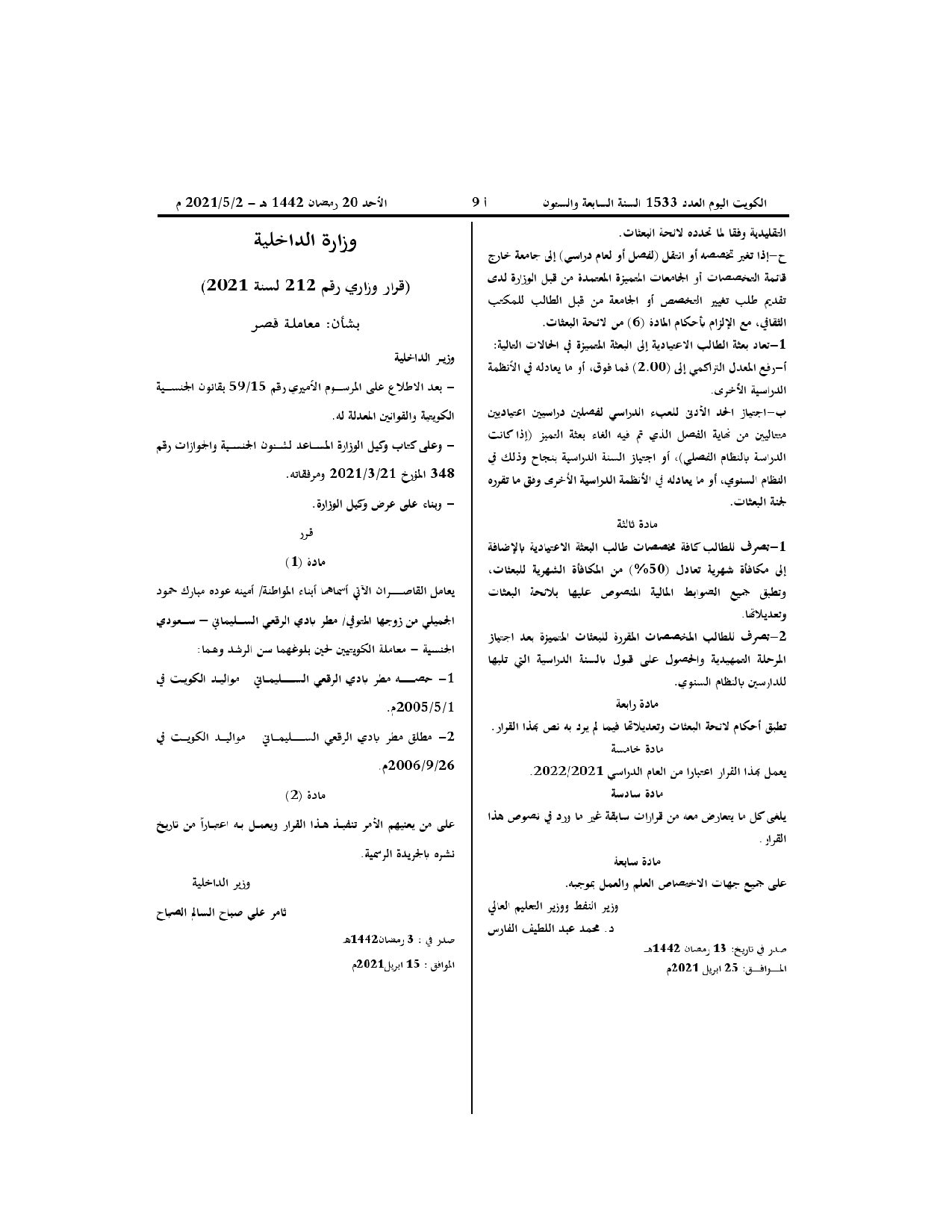 صفحة 1 من 1