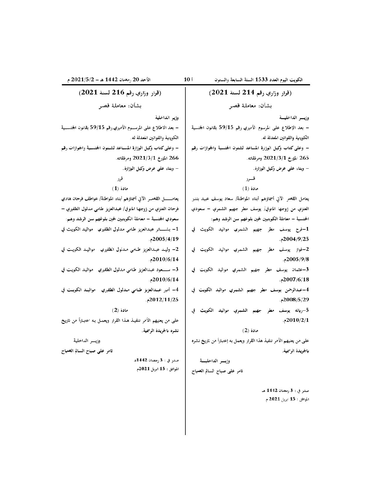 صفحة 1 من 1