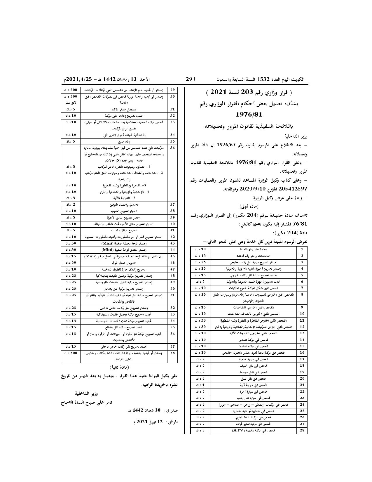 صفحة 1 من 1