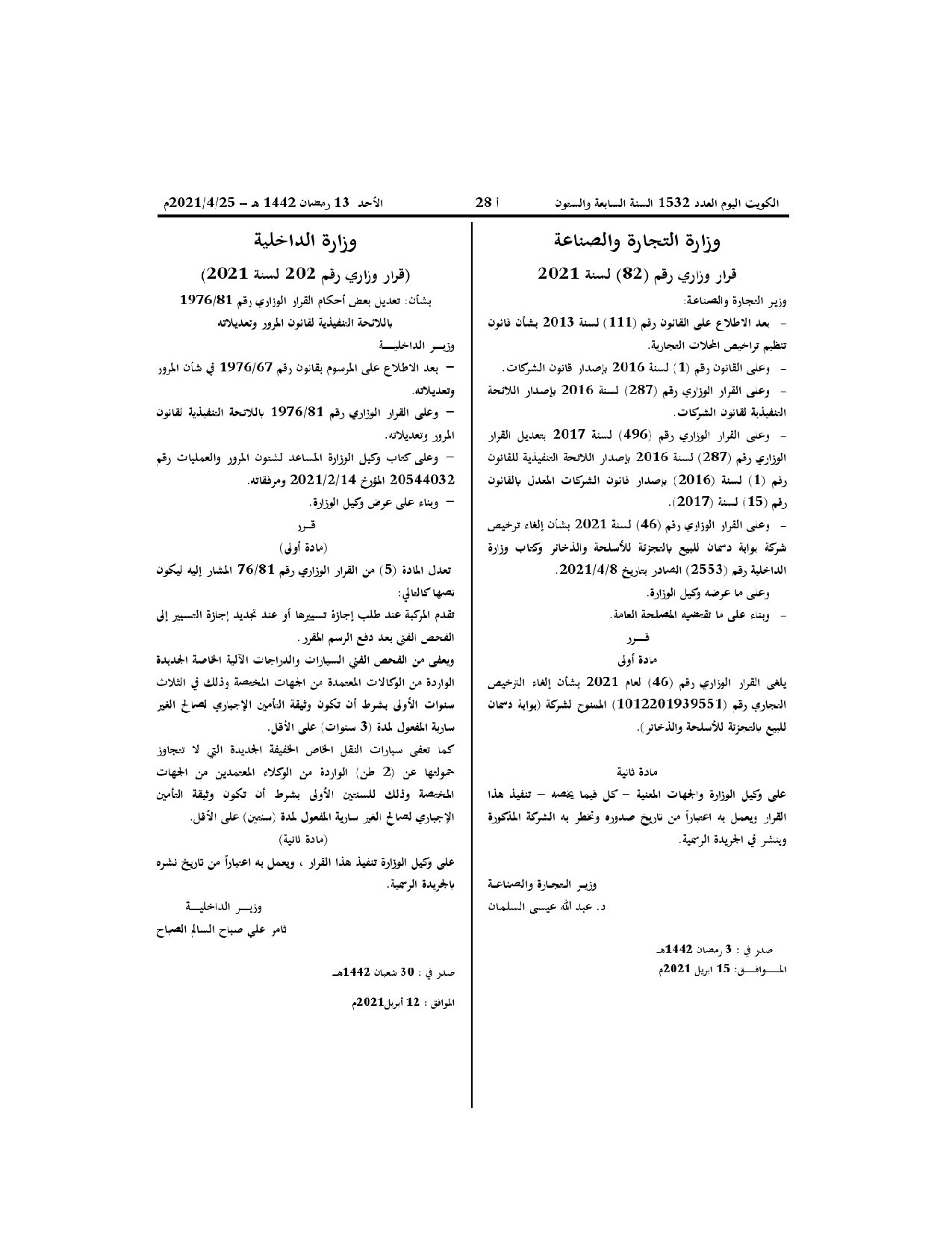 صفحة 1 من 1