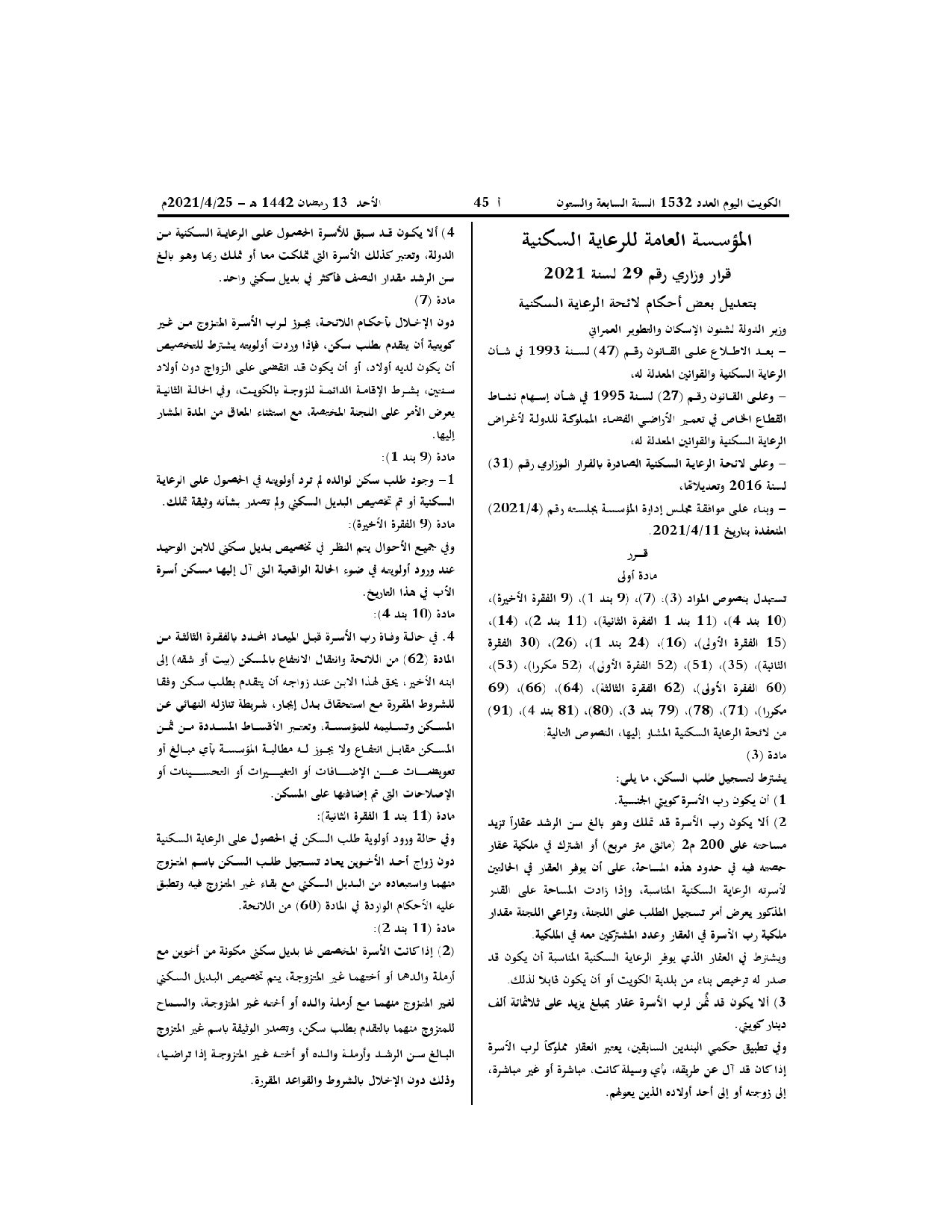صفحة 1 من 4