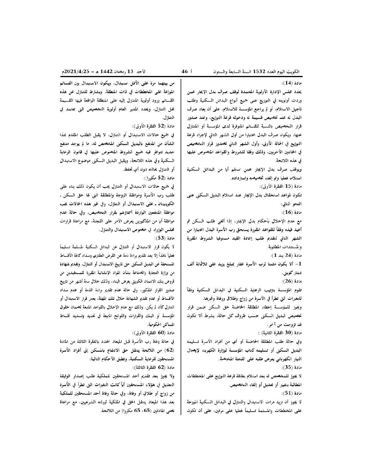صفحة 2 من 4