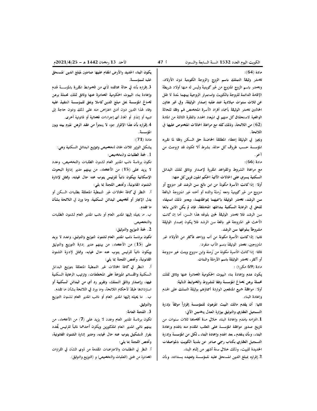 صفحة 3 من 4