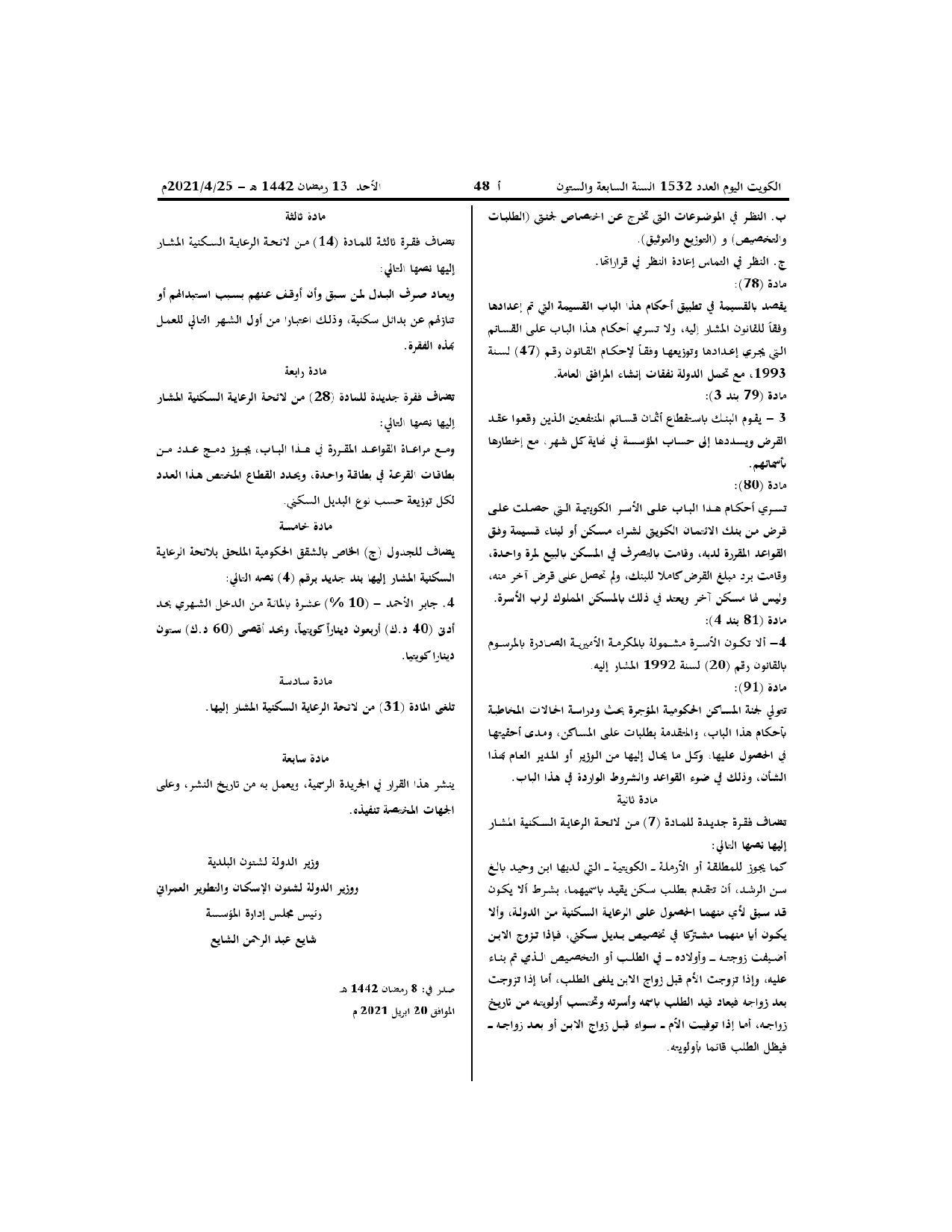صفحة 4 من 4