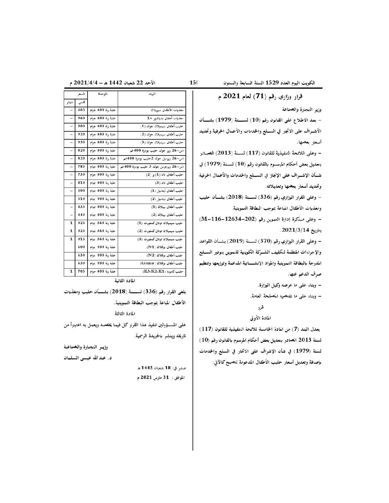 صفحة 1 من 1