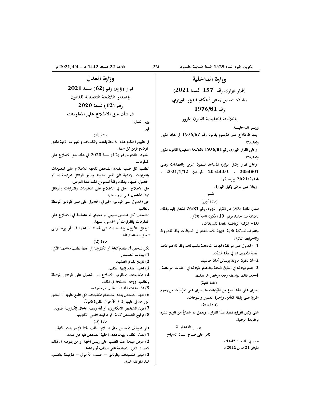 صفحة 1 من 2
