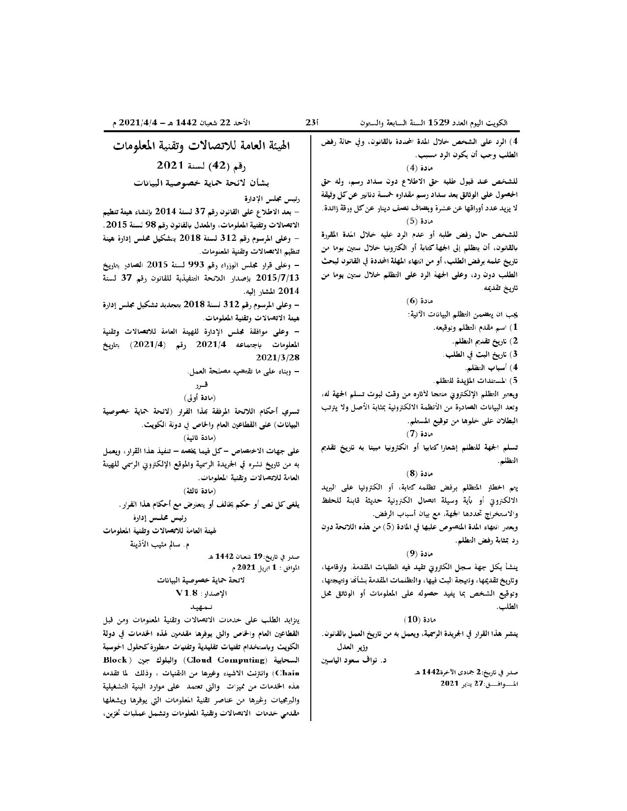 صفحة 2 من 2