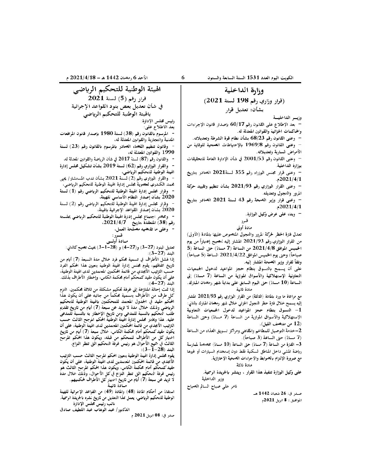 صفحة 1 من 1