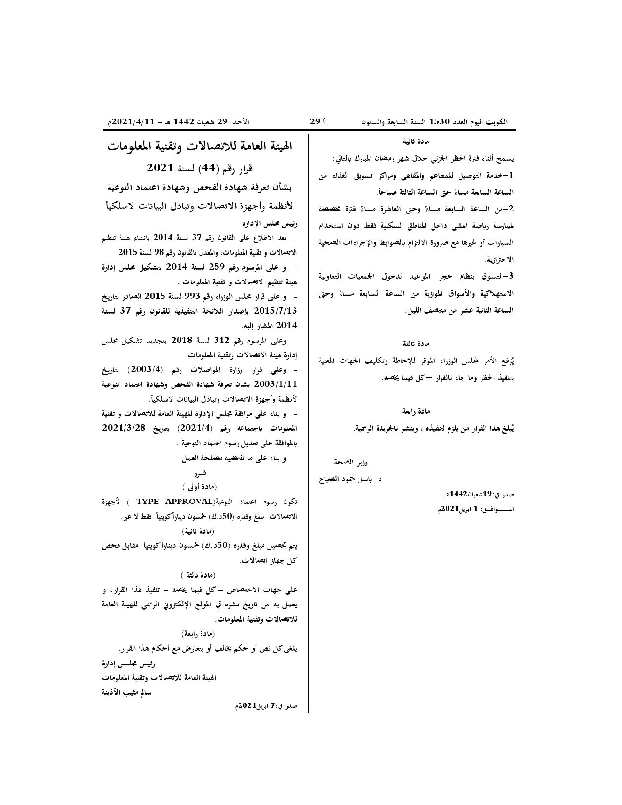 صفحة 2 من 2