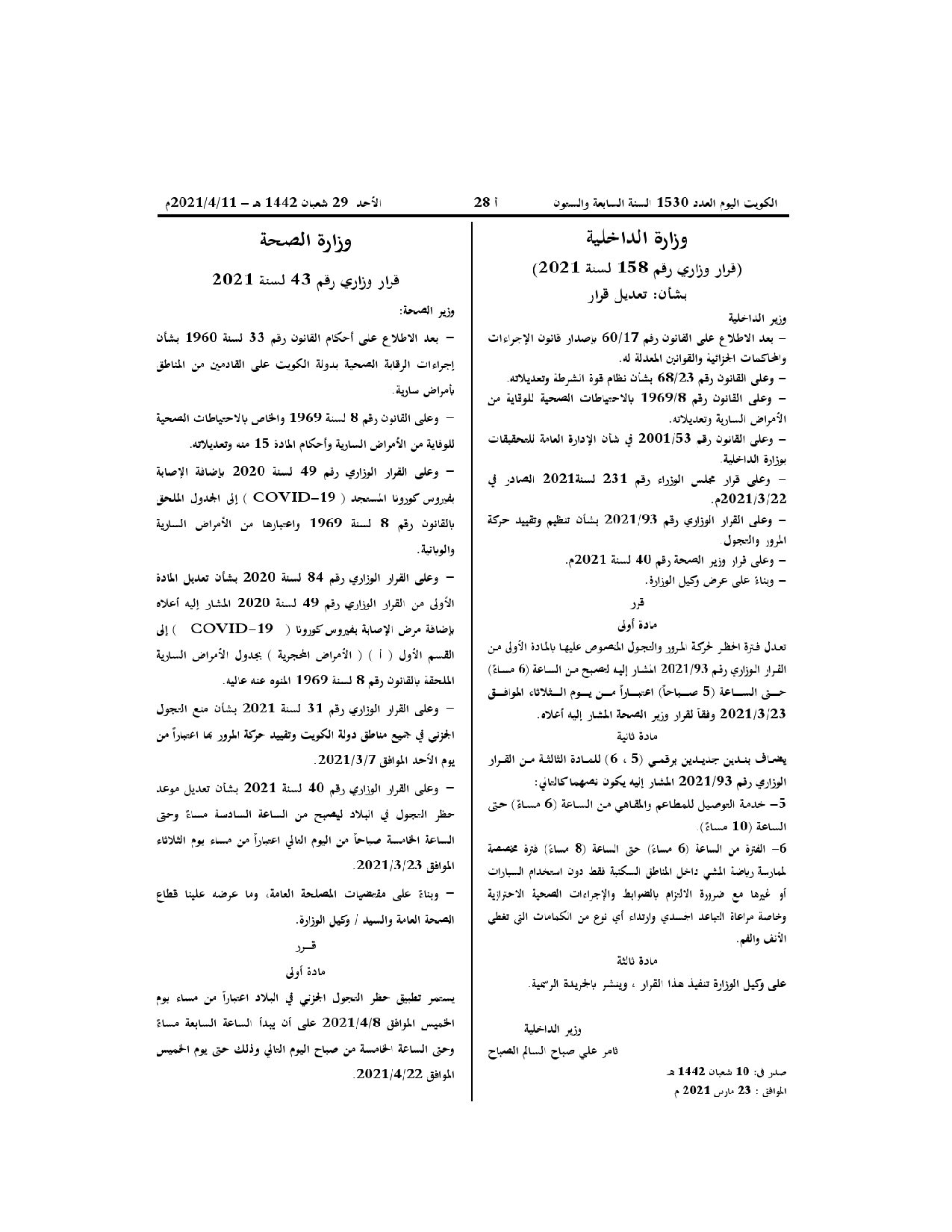 صفحة 1 من 1