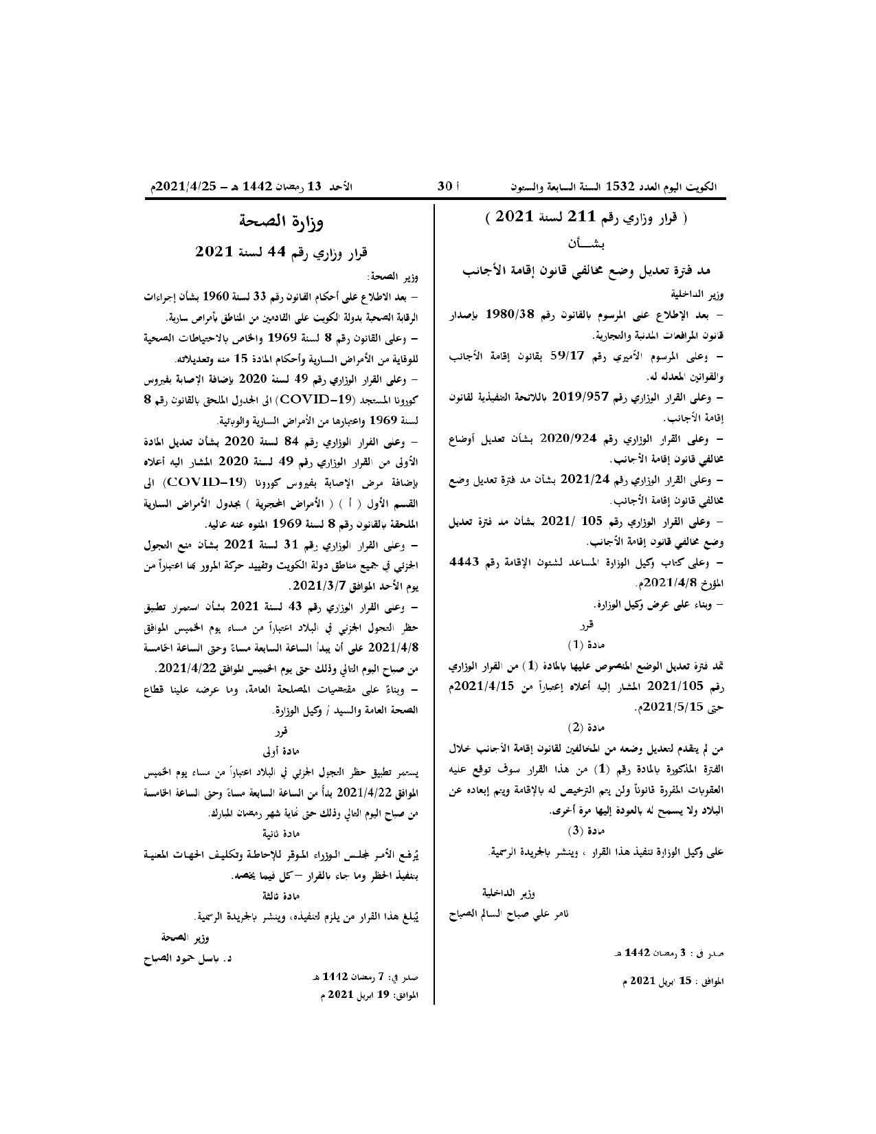 صفحة 1 من 1