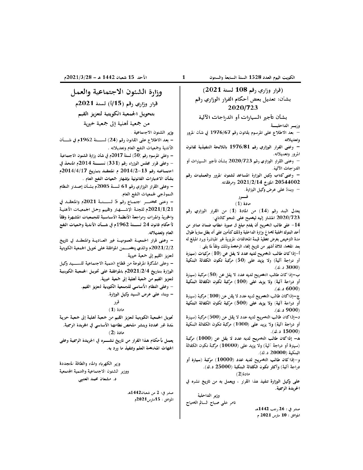 صفحة 1 من 1