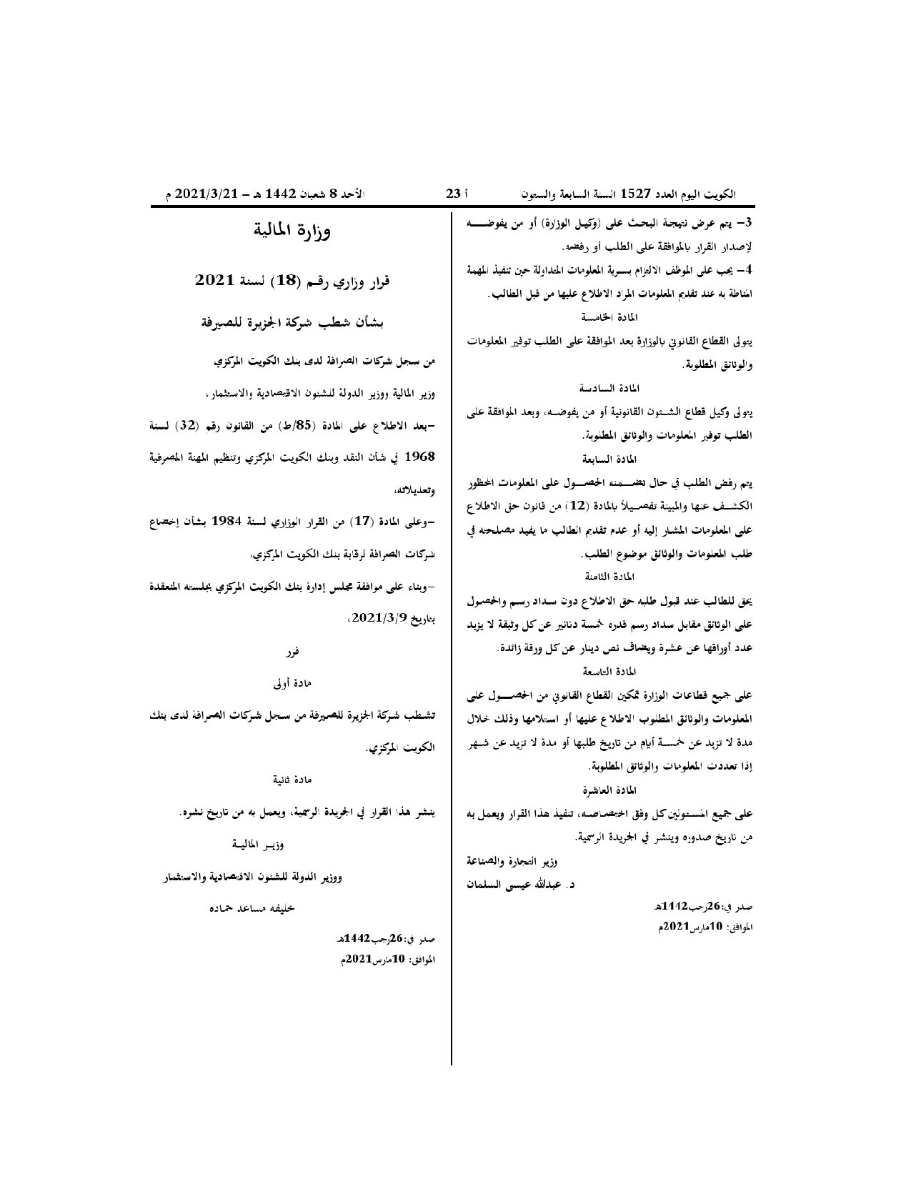 صفحة 1 من 1