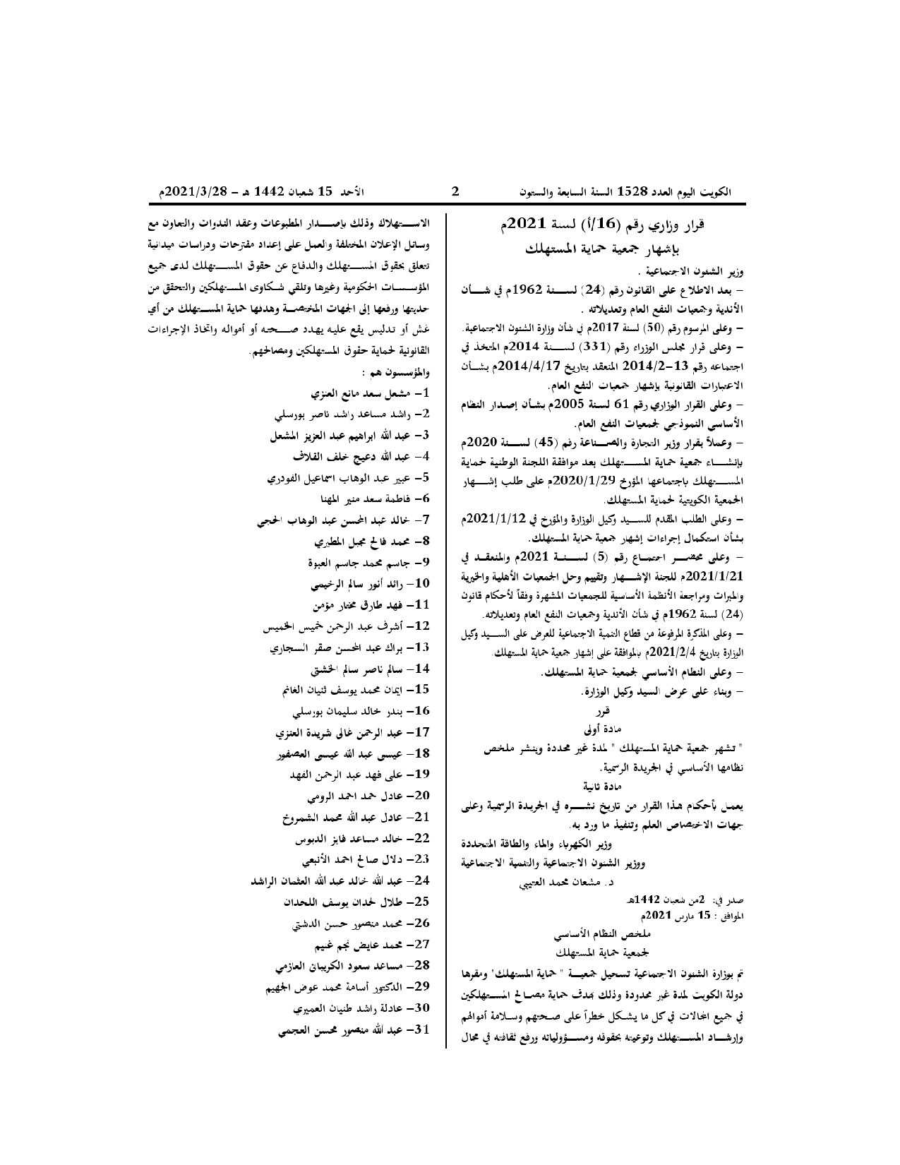 صفحة 1 من 2