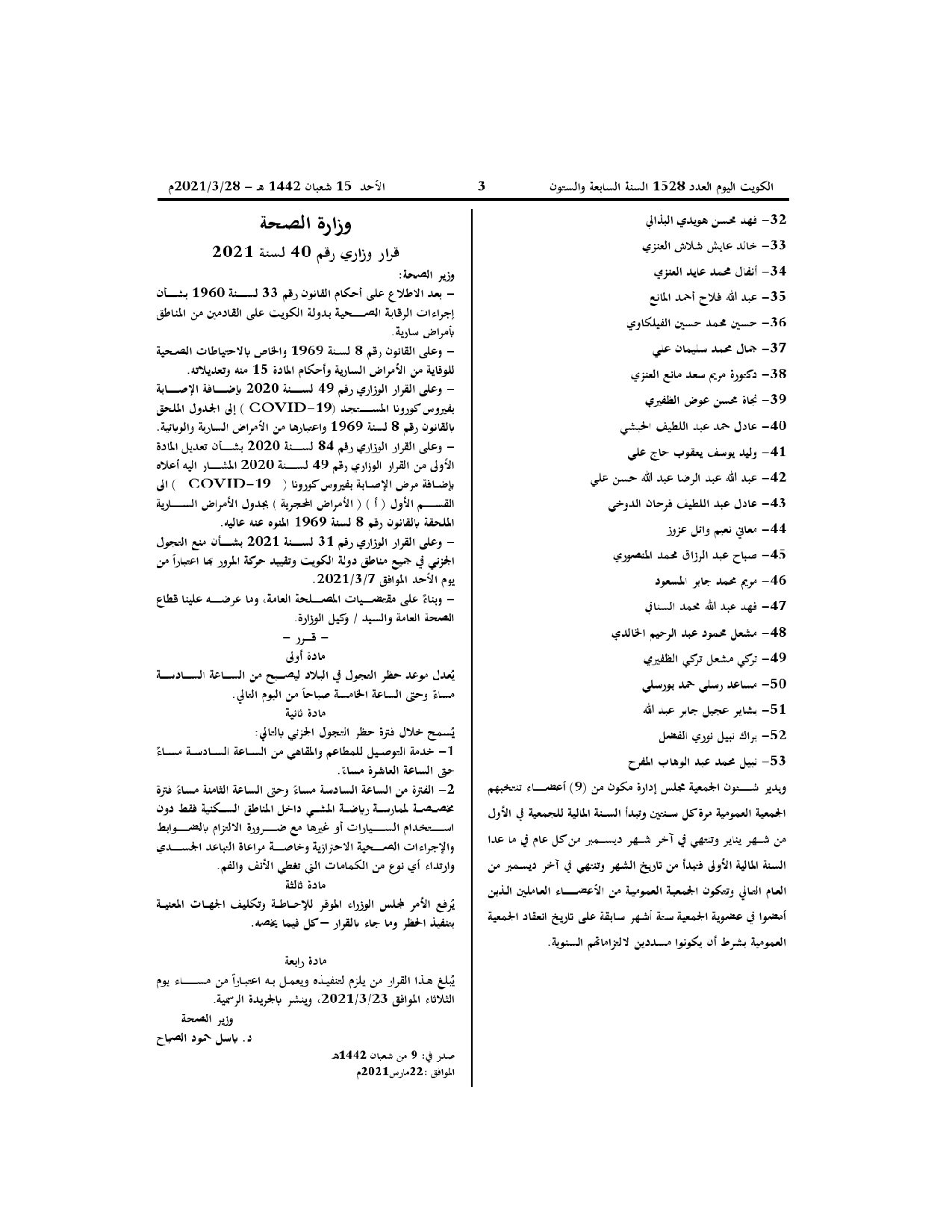 صفحة 2 من 2