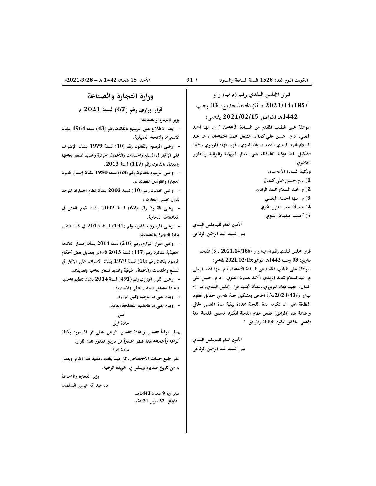 صفحة 1 من 1