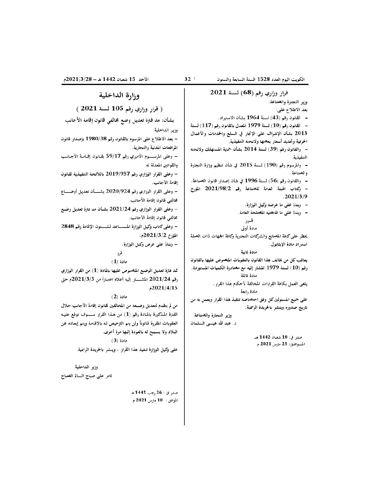 صفحة 1 من 1