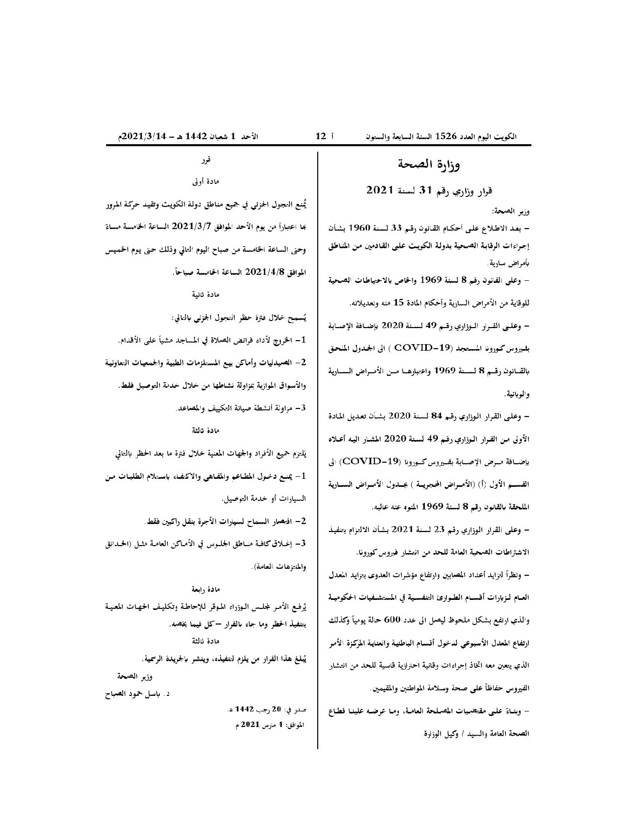صفحة 1 من 1