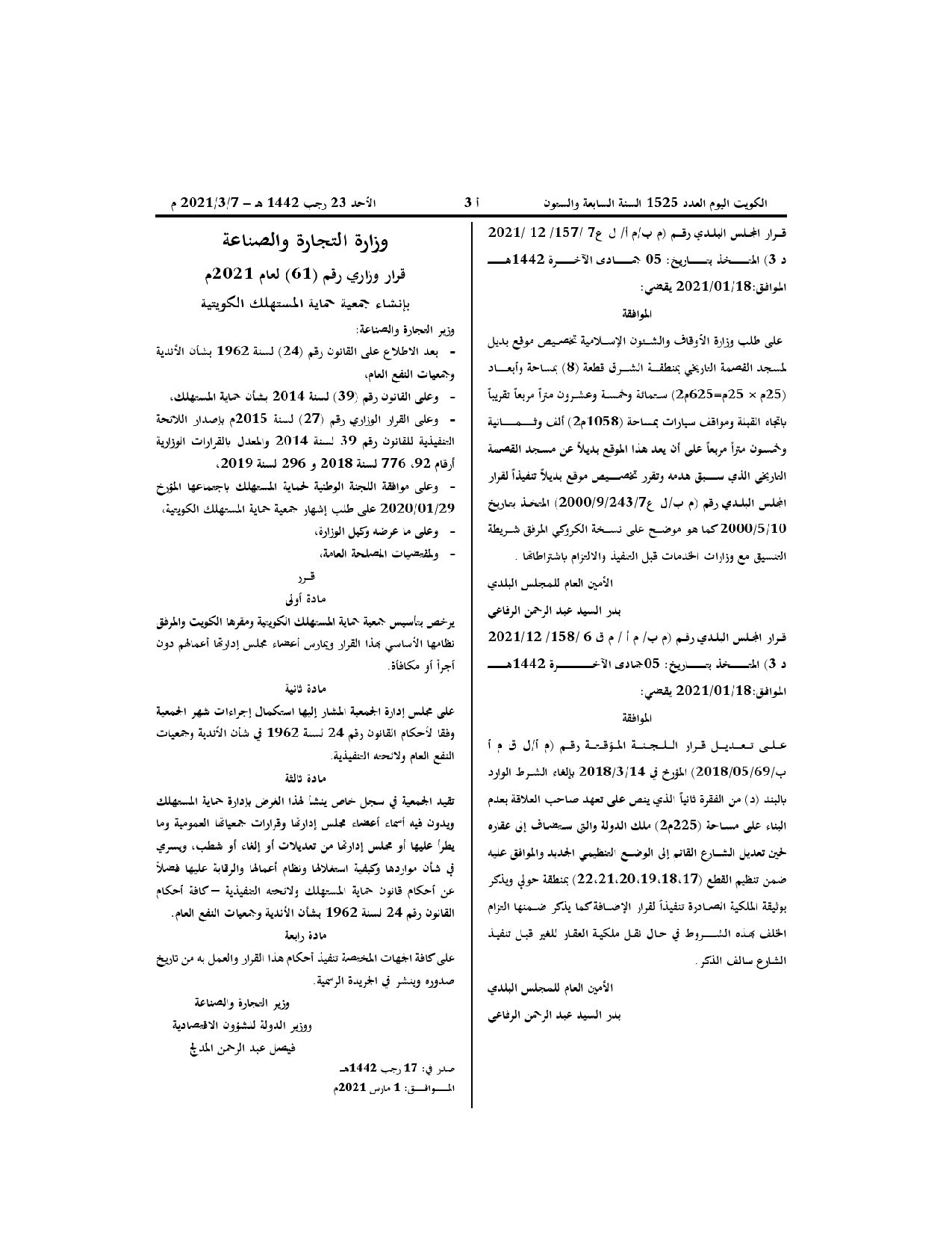 صفحة 1 من 1