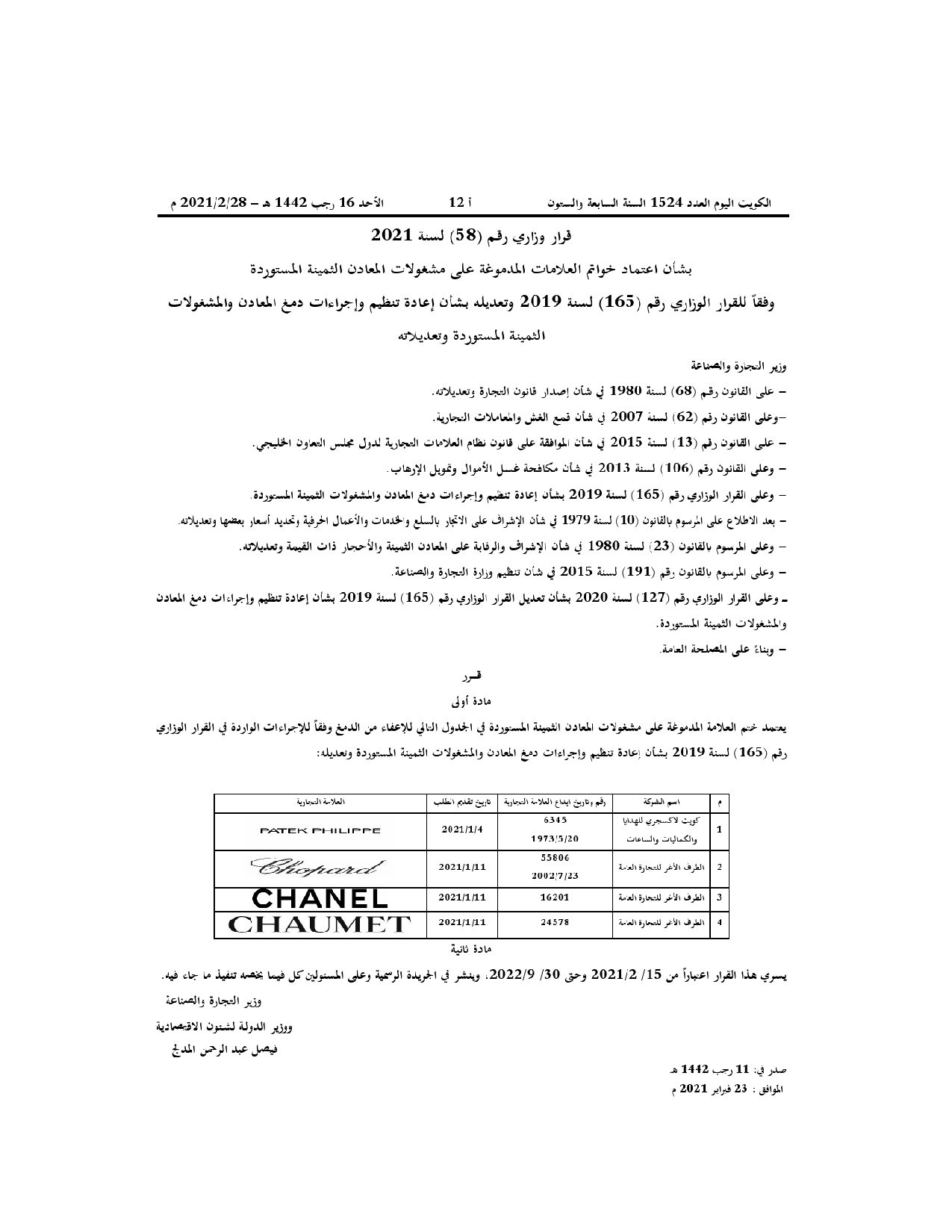 صفحة 1 من 1