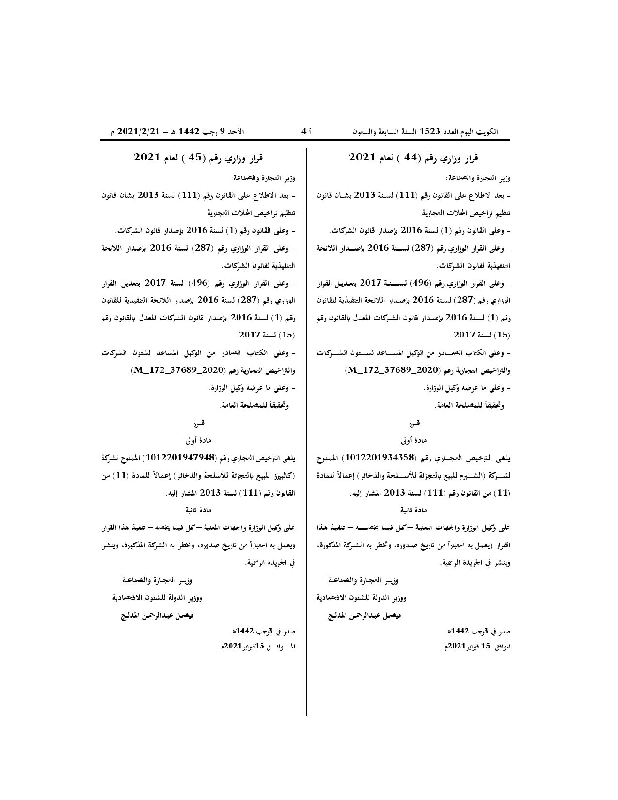 صفحة 1 من 1