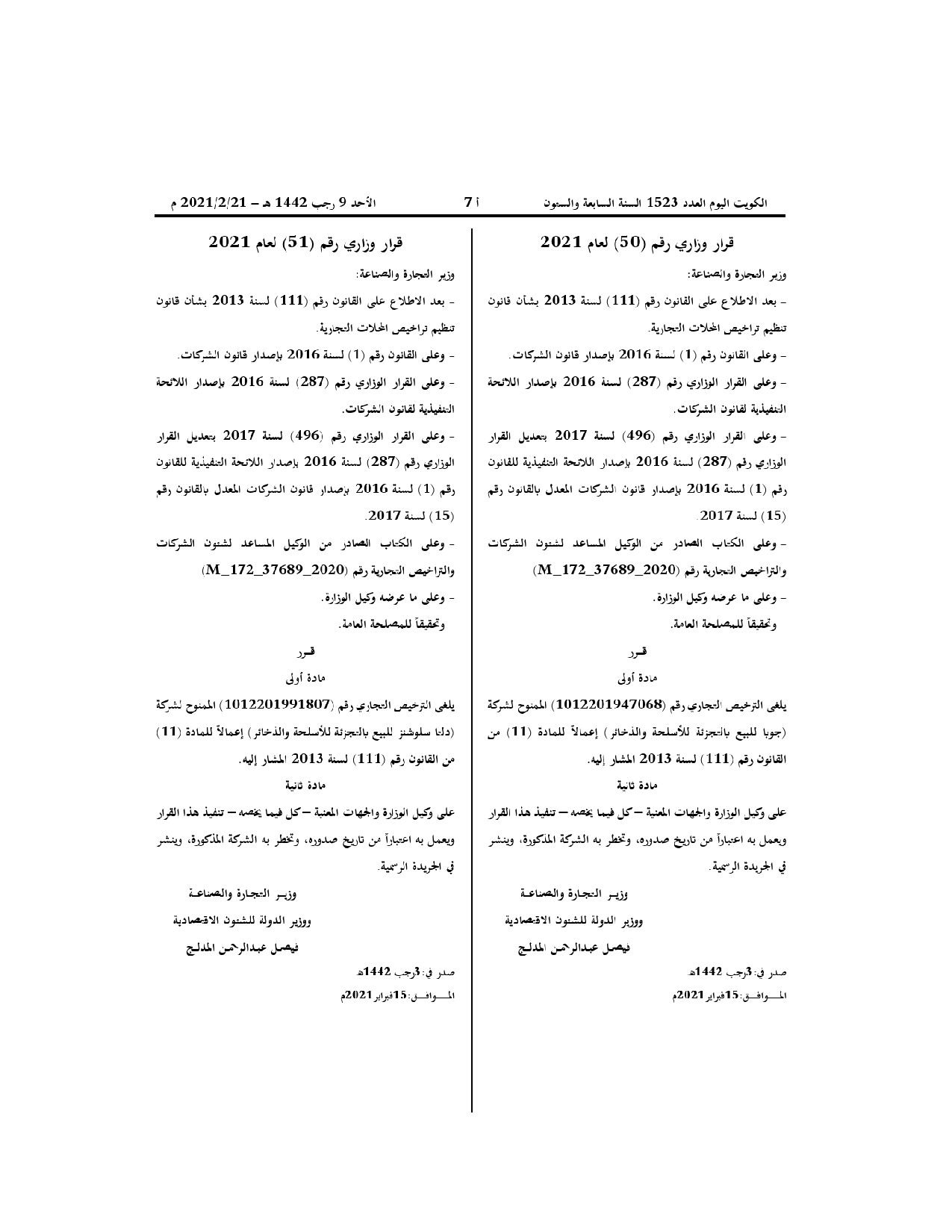 صفحة 1 من 1