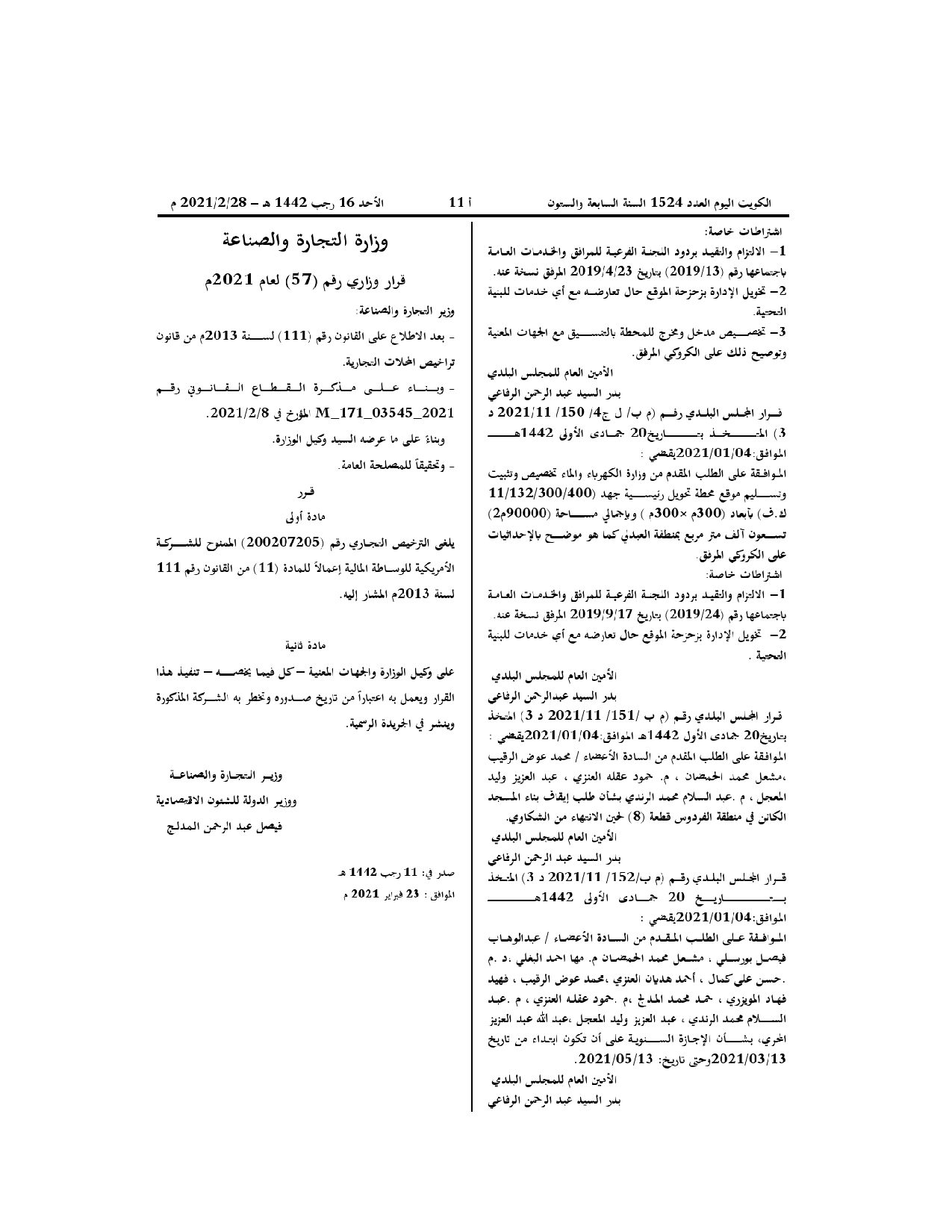 صفحة 1 من 1