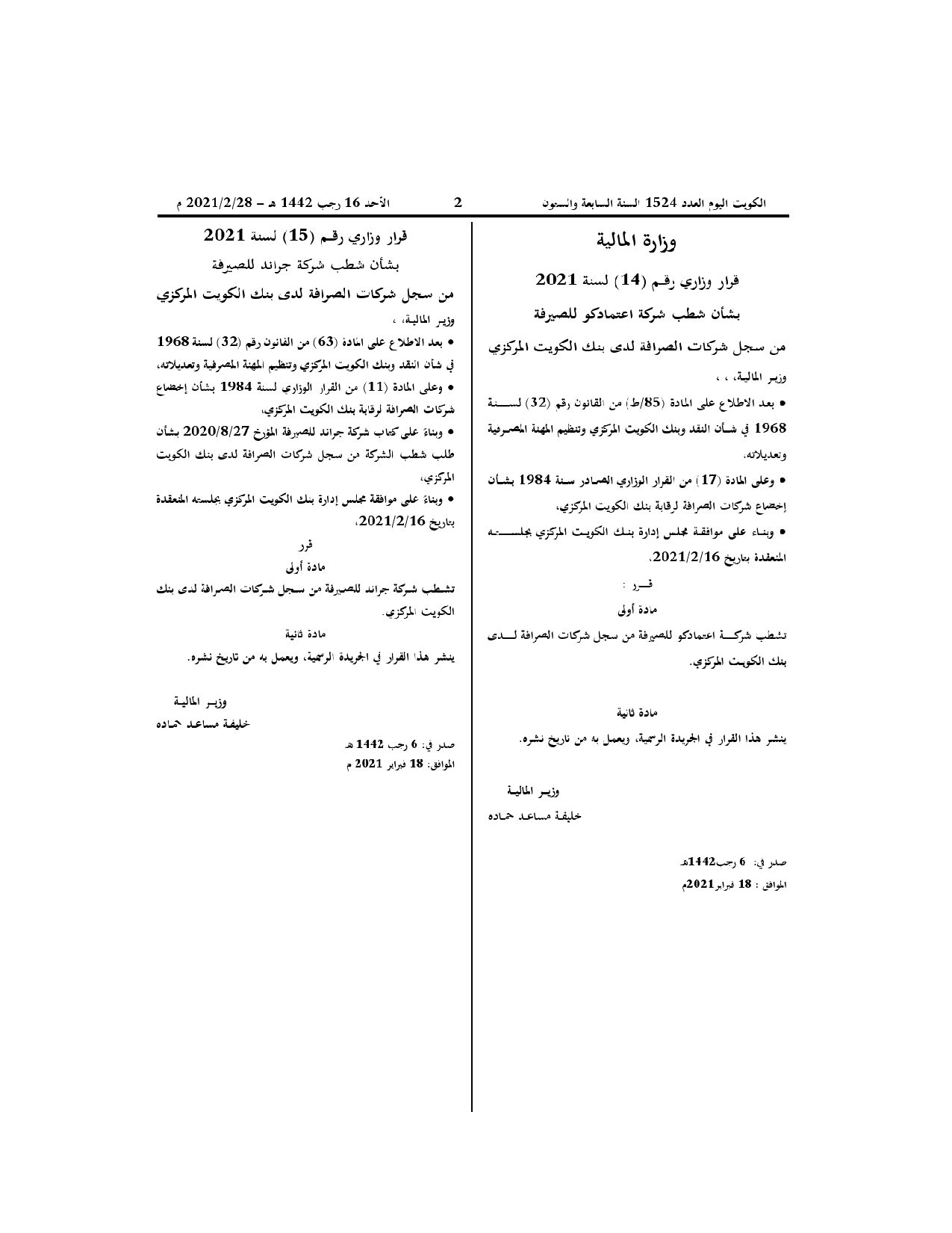صفحة 1 من 1