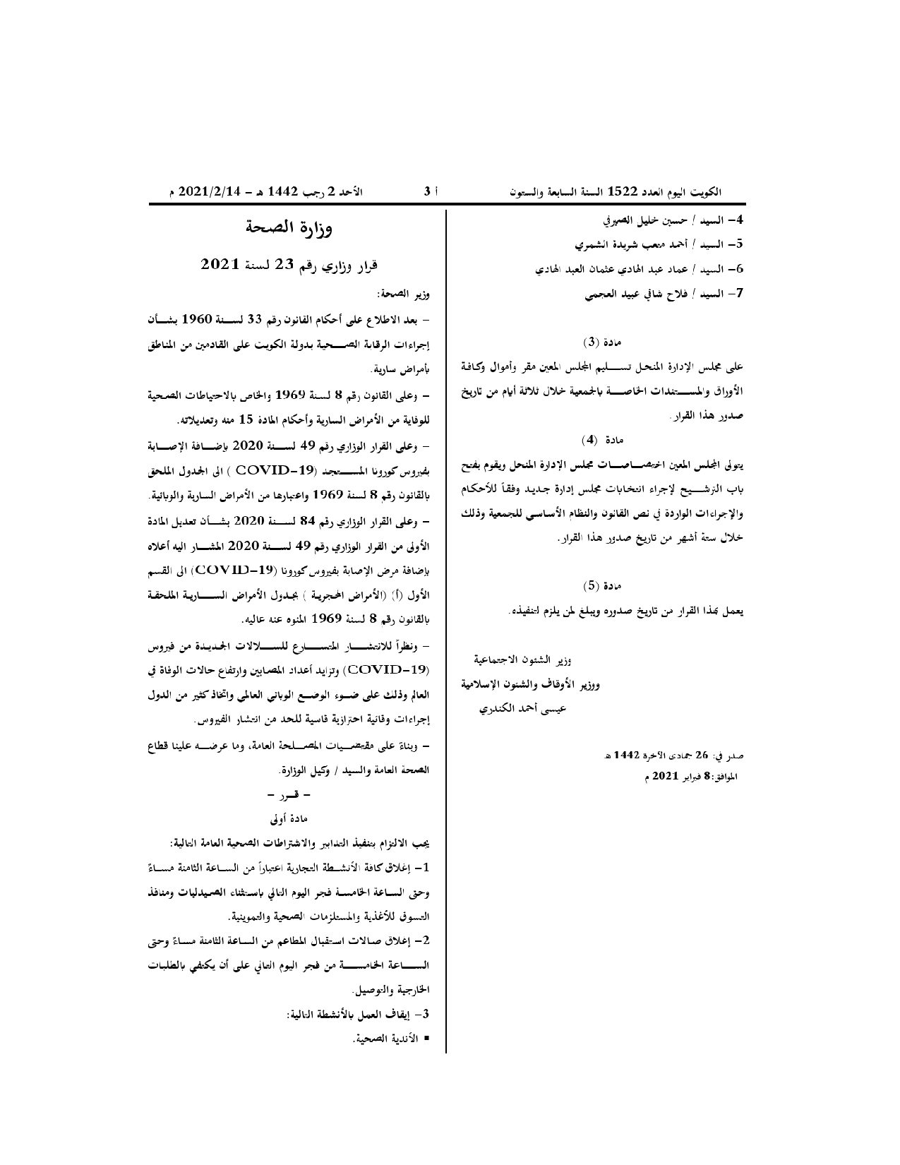 صفحة 1 من 2