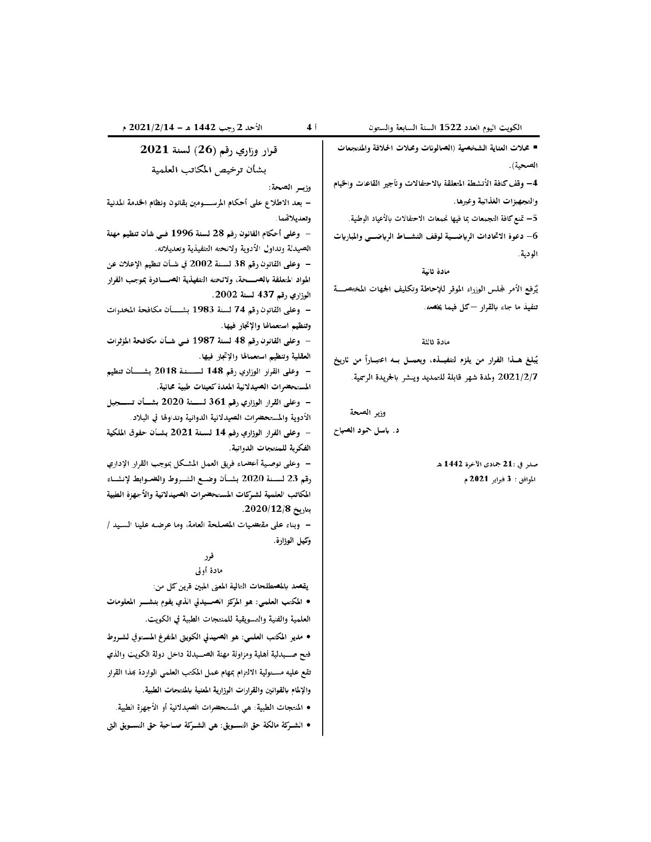 صفحة 2 من 2