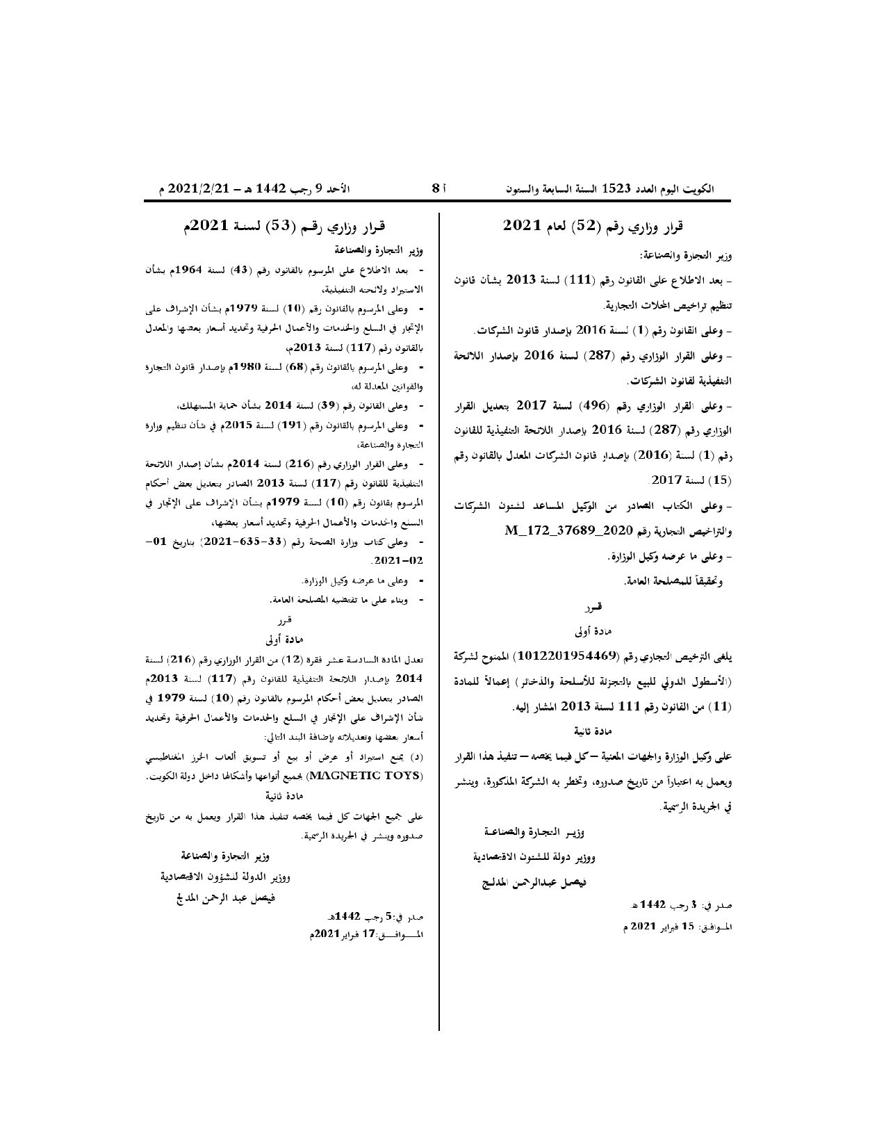 صفحة 1 من 1