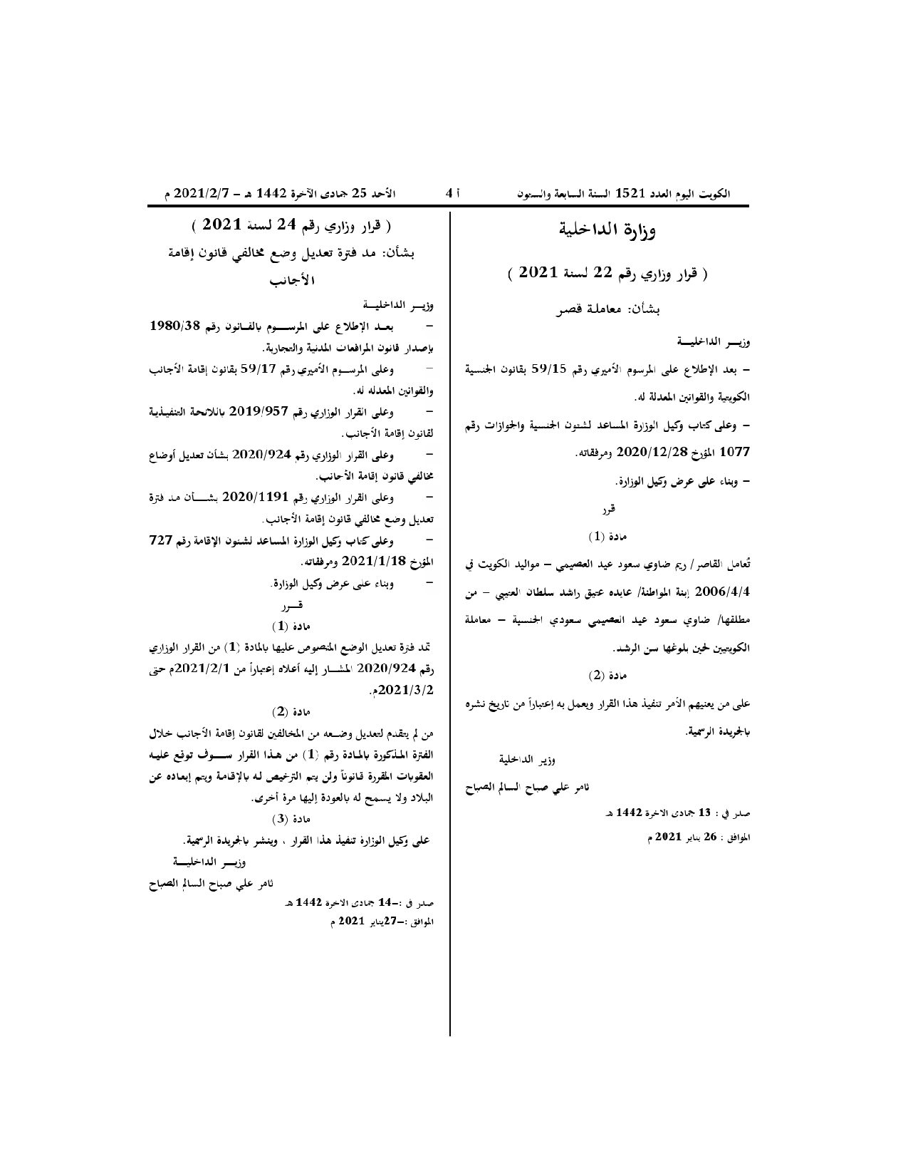 صفحة 1 من 1