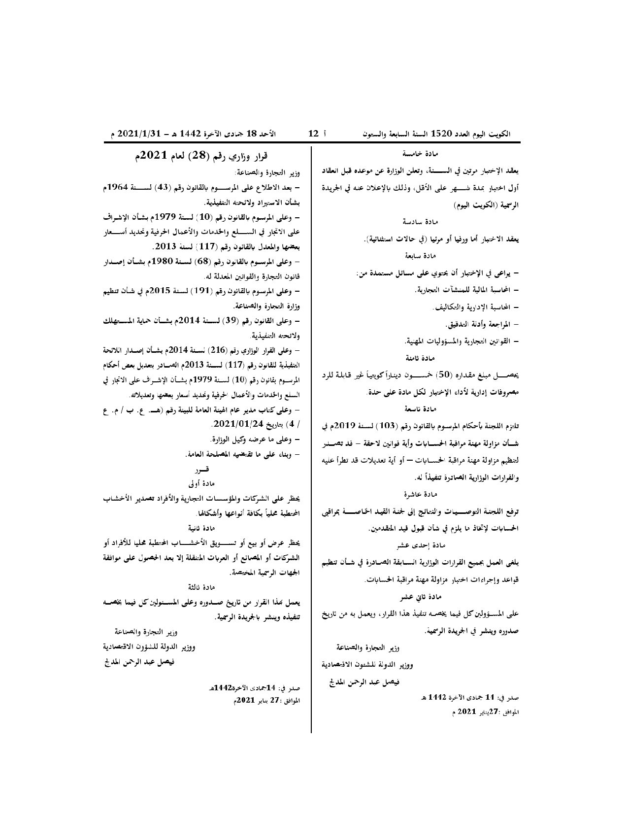 صفحة 1 من 1