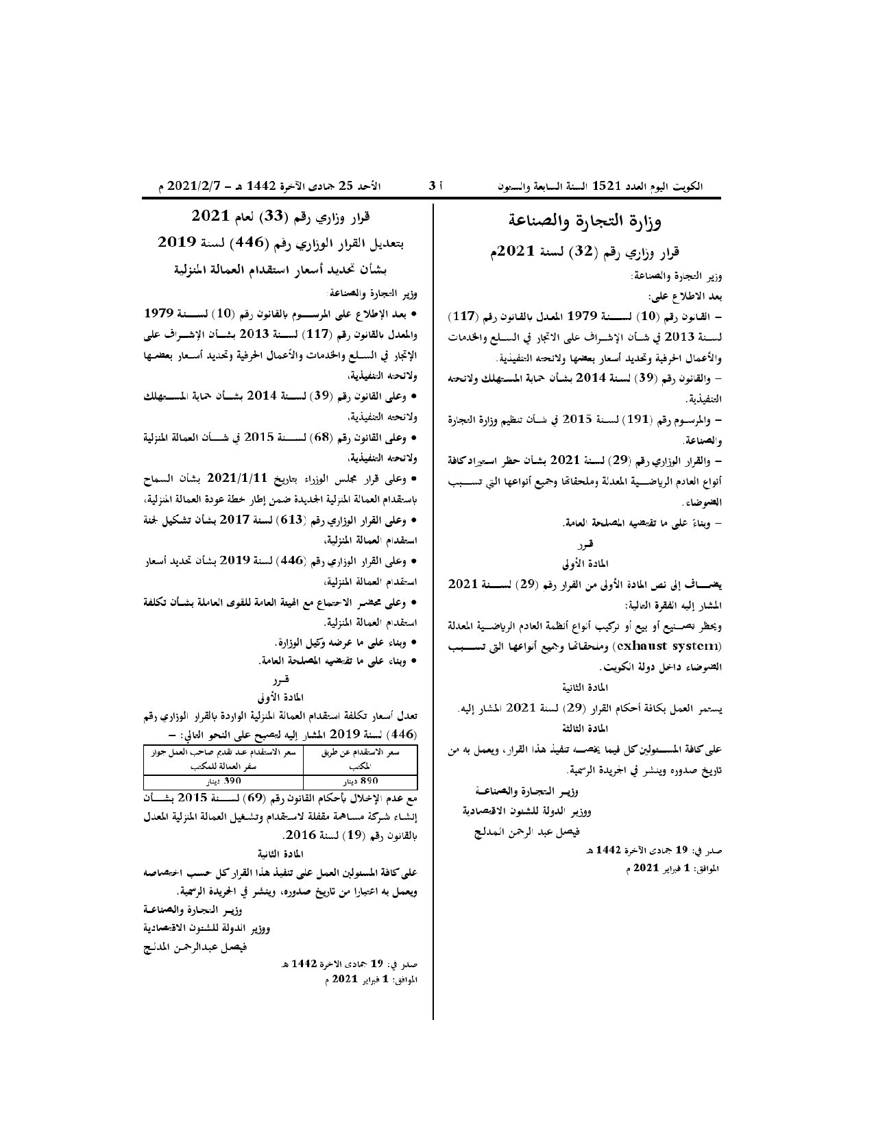 صفحة 1 من 1