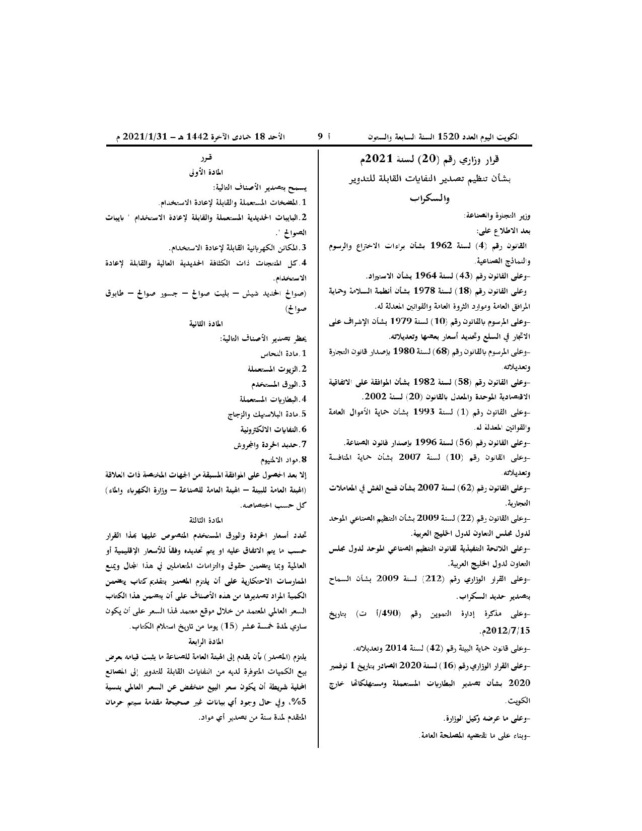 صفحة 1 من 2