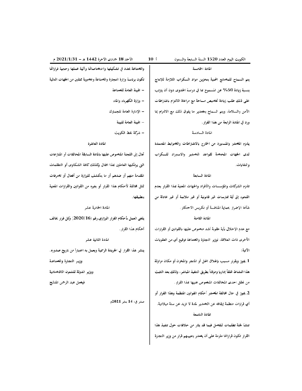 صفحة 2 من 2