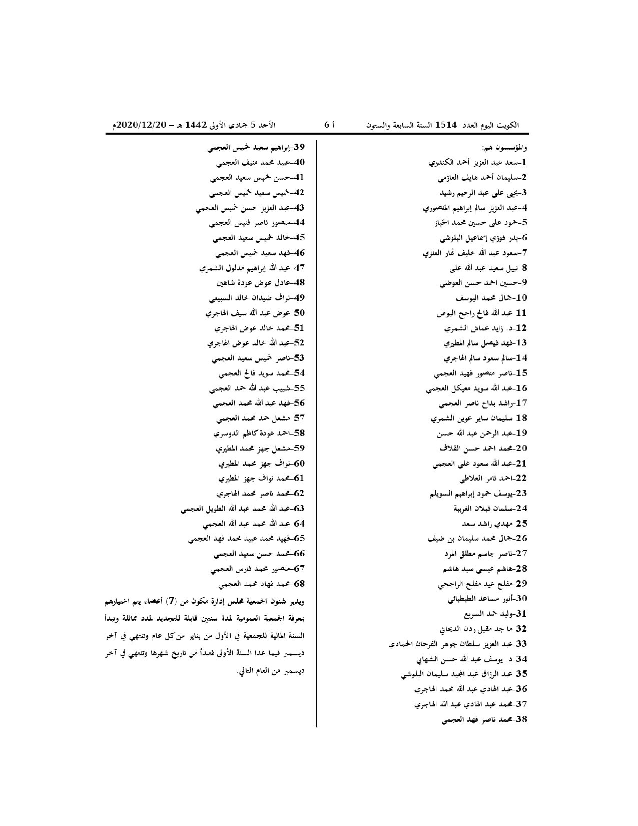 صفحة 2 من 2