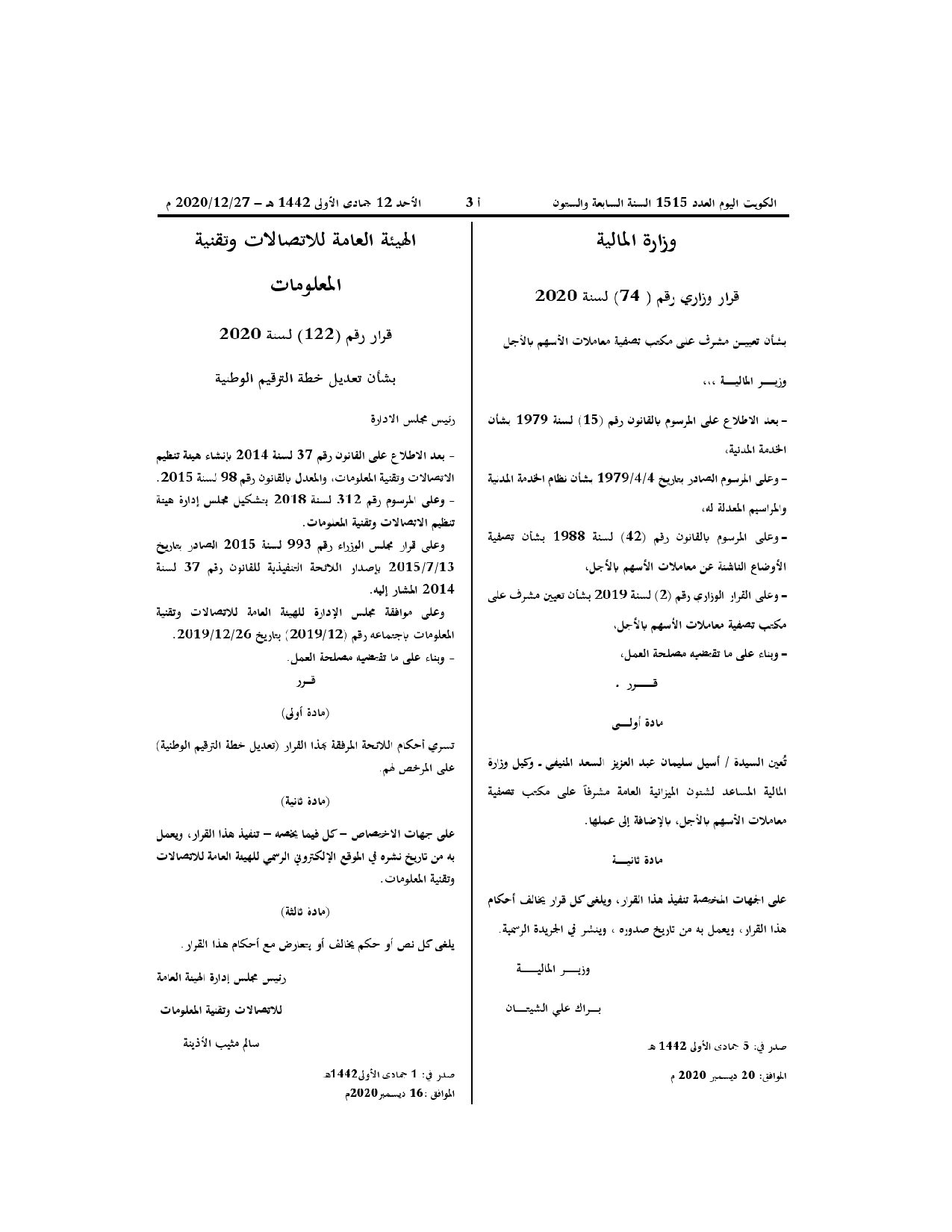 صفحة 1 من 1
