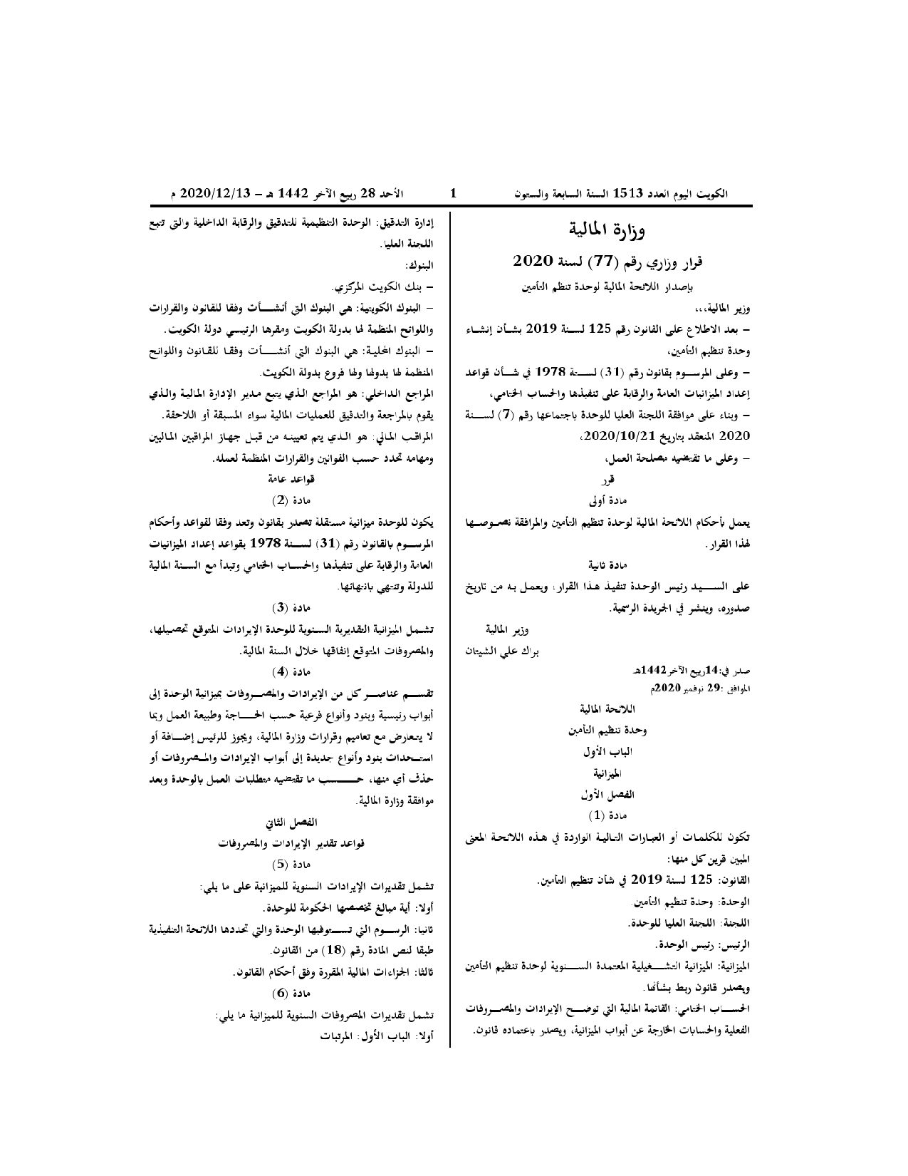 صفحة 1 من 6