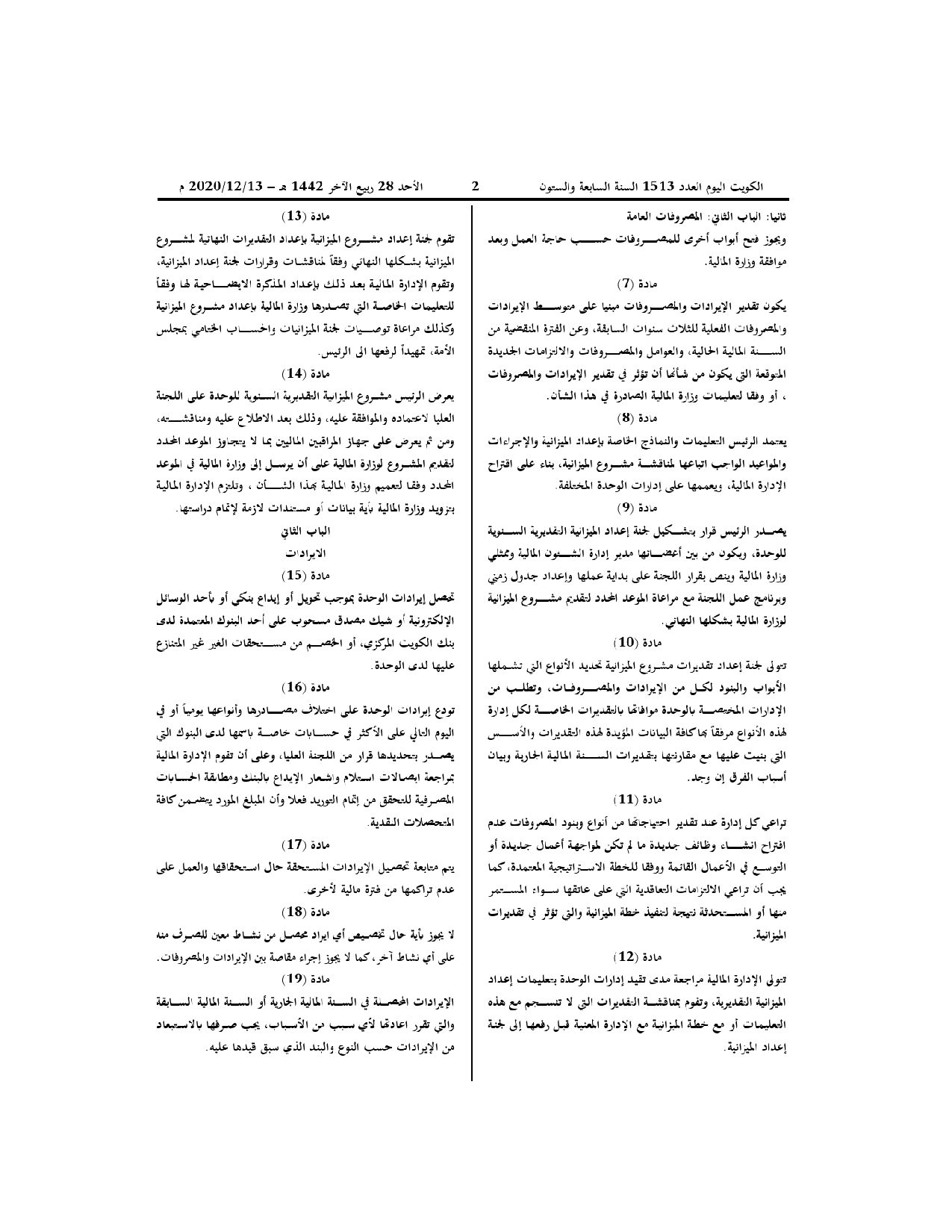 صفحة 2 من 6