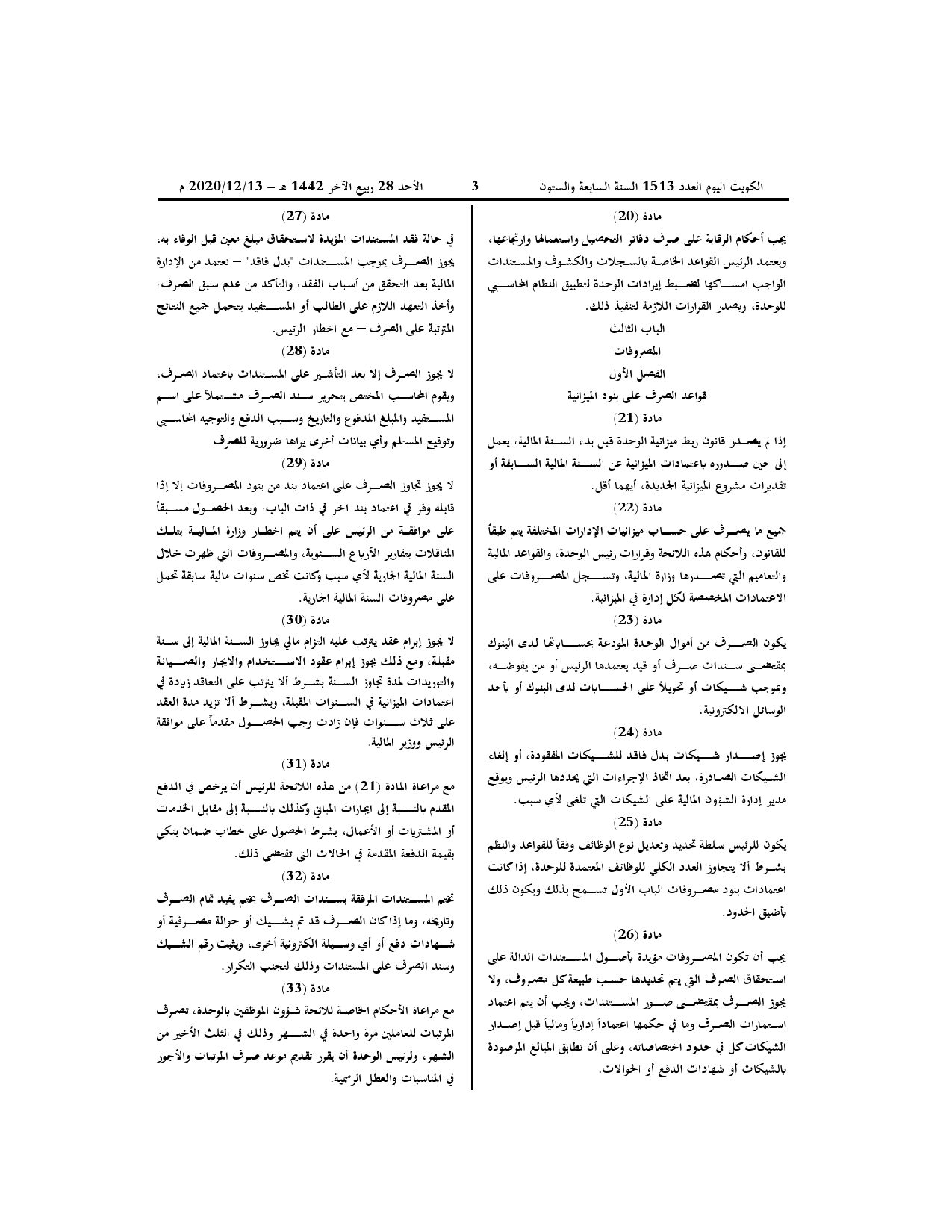صفحة 3 من 6