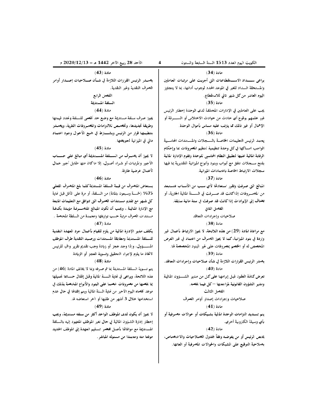 صفحة 4 من 6